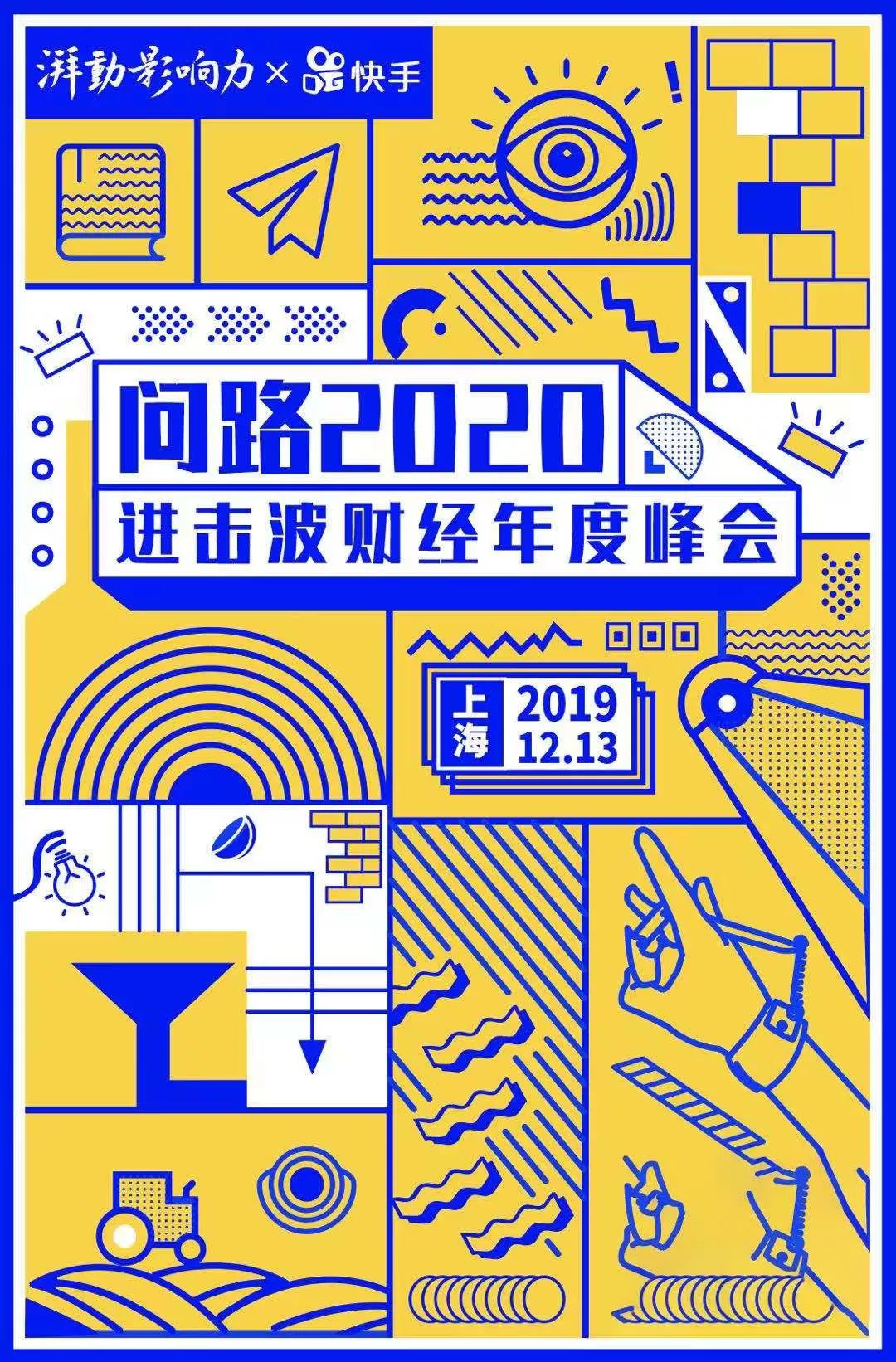 进击波财经 x SLIDESIGN | 如何用「语言学」解读一份幻灯片作品？方法论封面 - 夺幕传媒