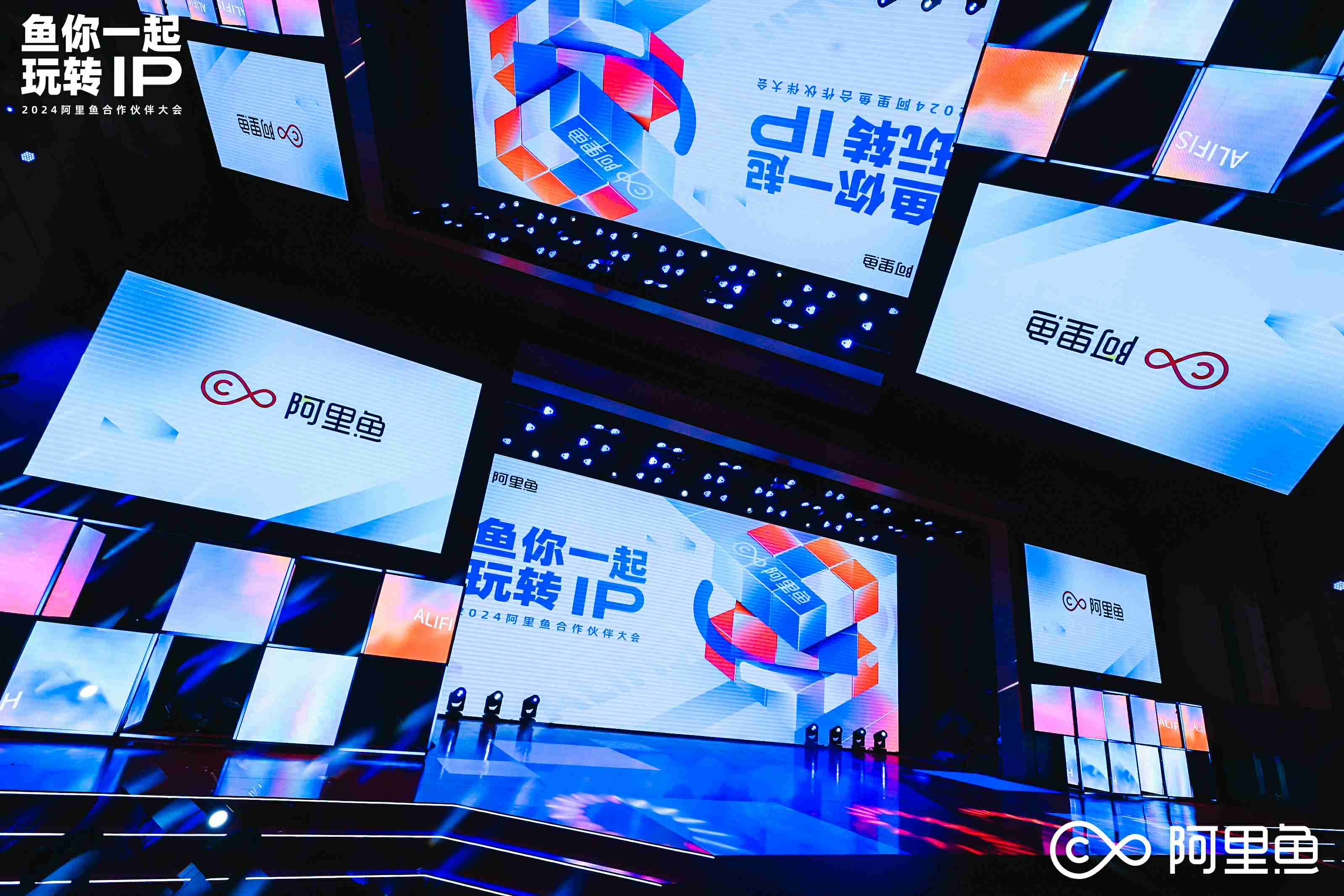 阿里鱼 IP 新势力发布现场第7张 - 夺幕传媒