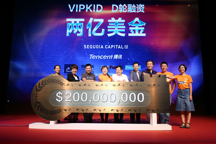 VIPKID 融资2亿美金发布现场第5张 - 夺幕传媒