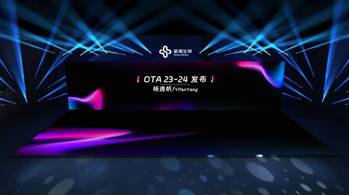 圣湘生物 呼吸道全球峰会发布现场第2张 - 夺幕传媒