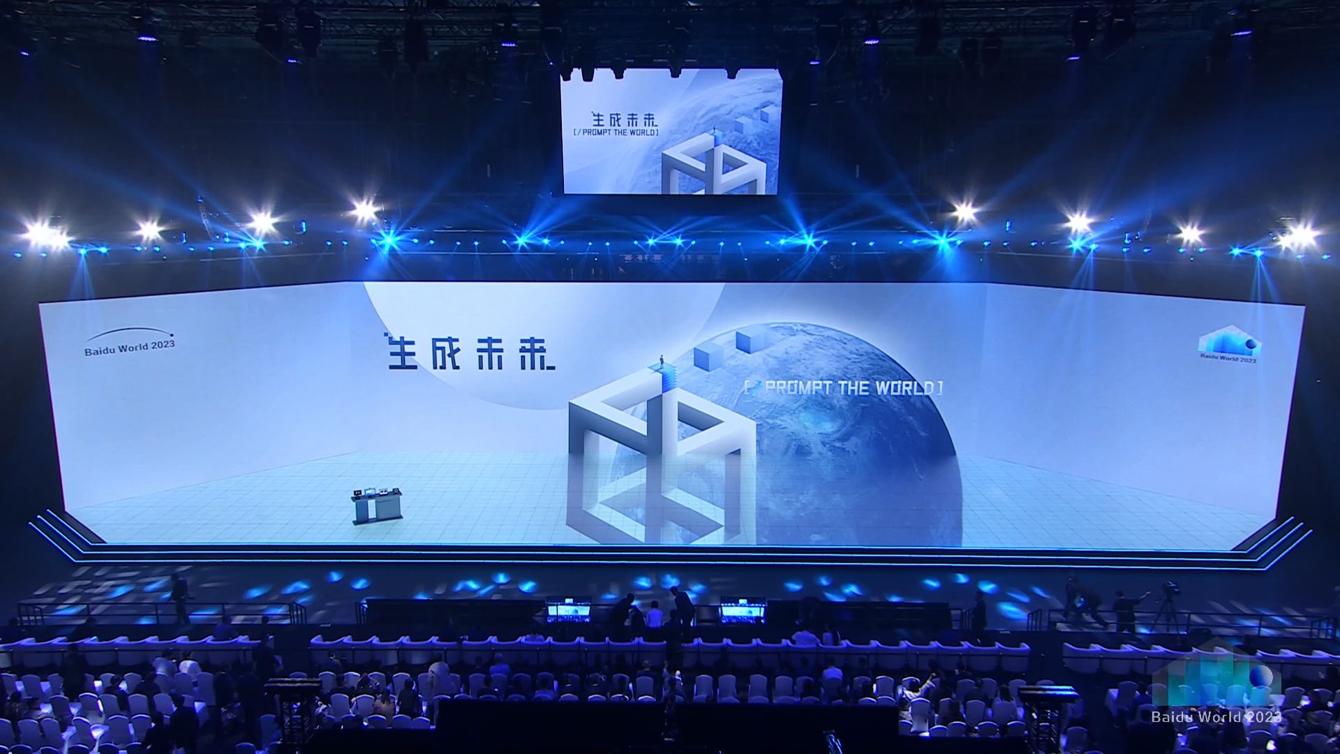 百度 2023世界大会发布现场第2张 - 夺幕传媒