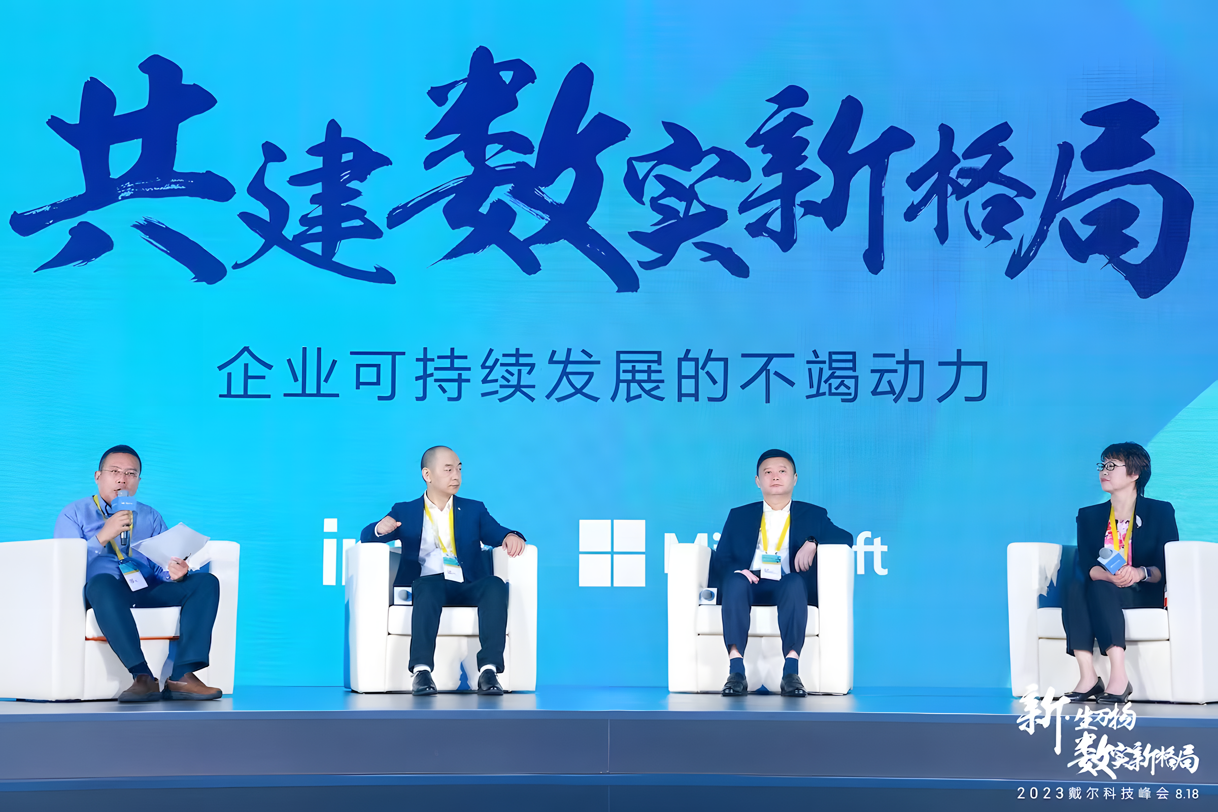 戴尔 2023DTF大会发布现场第3张 - 夺幕传媒