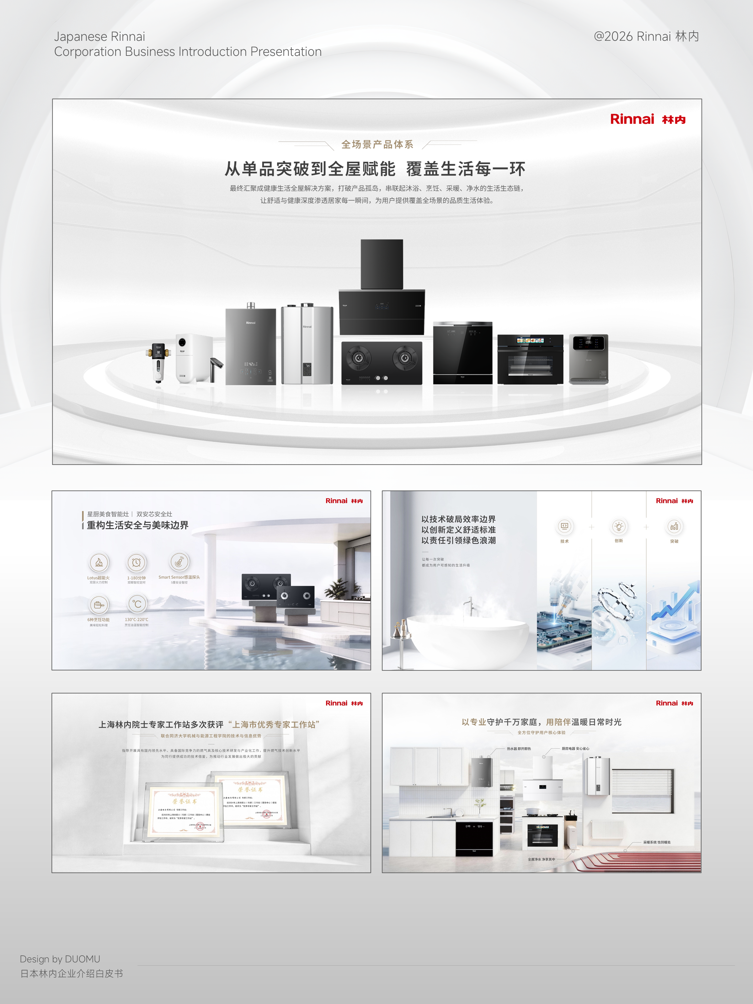 精华页面2.png