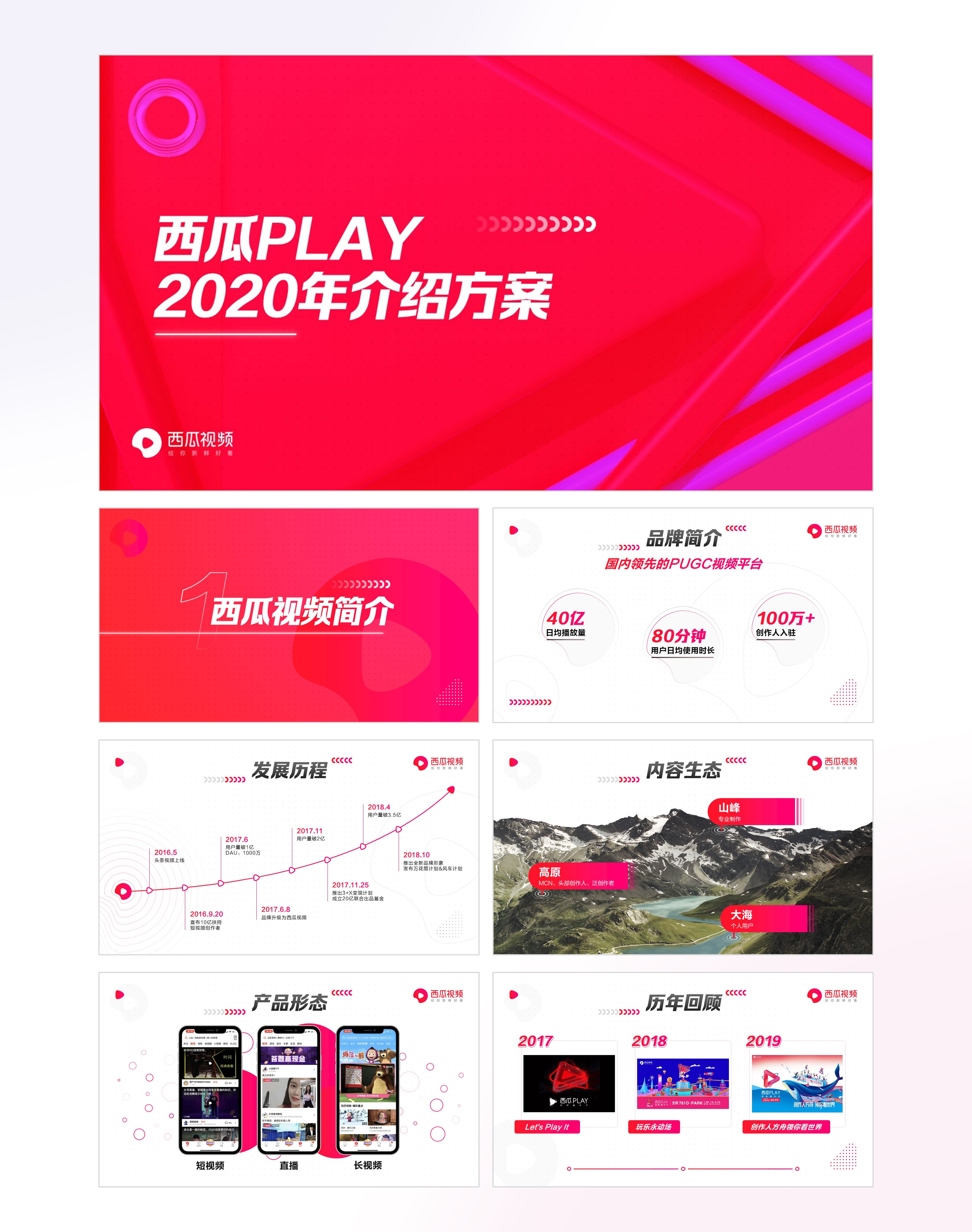 西瓜视频2.png