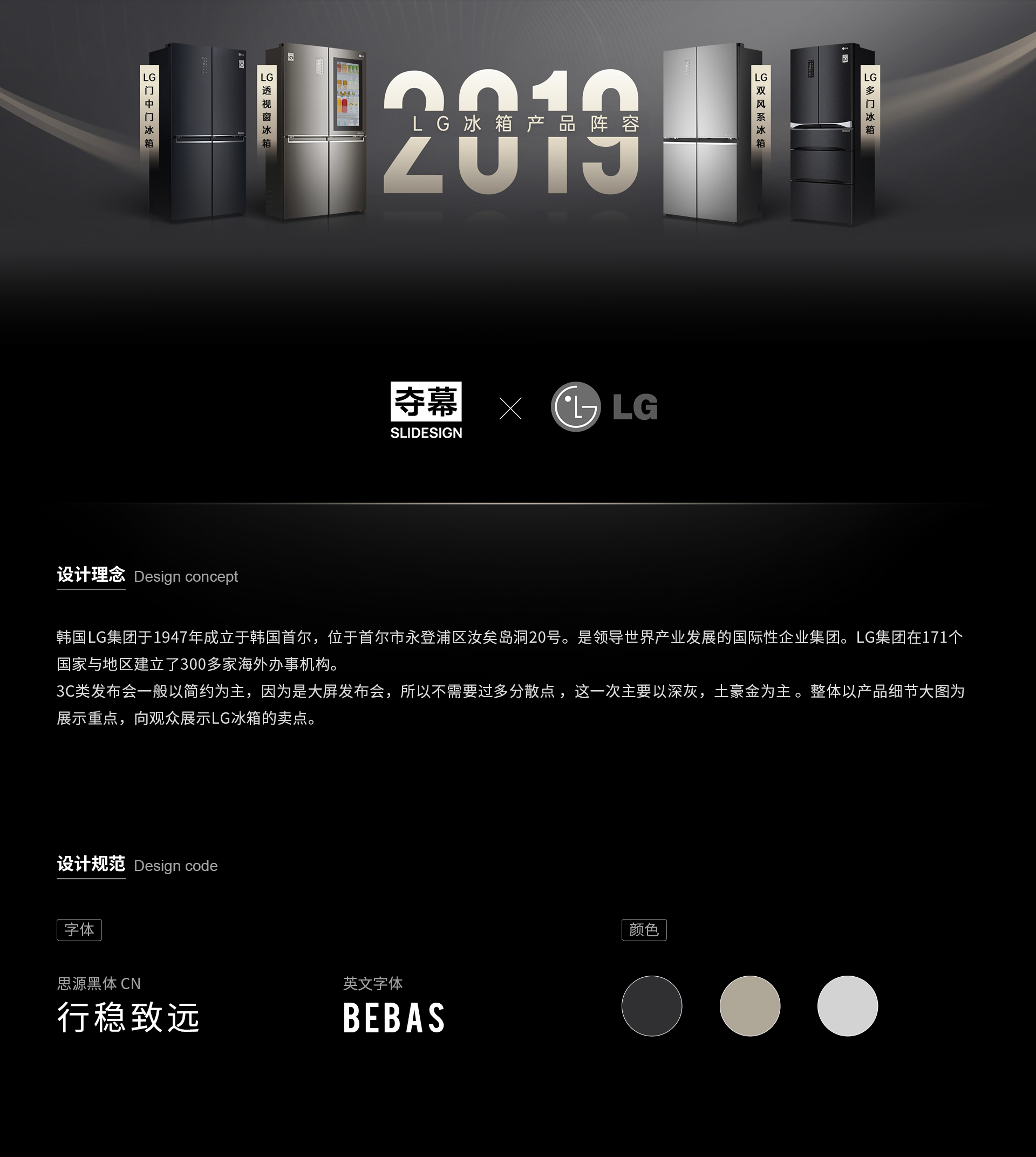 3-项目情况头图.png