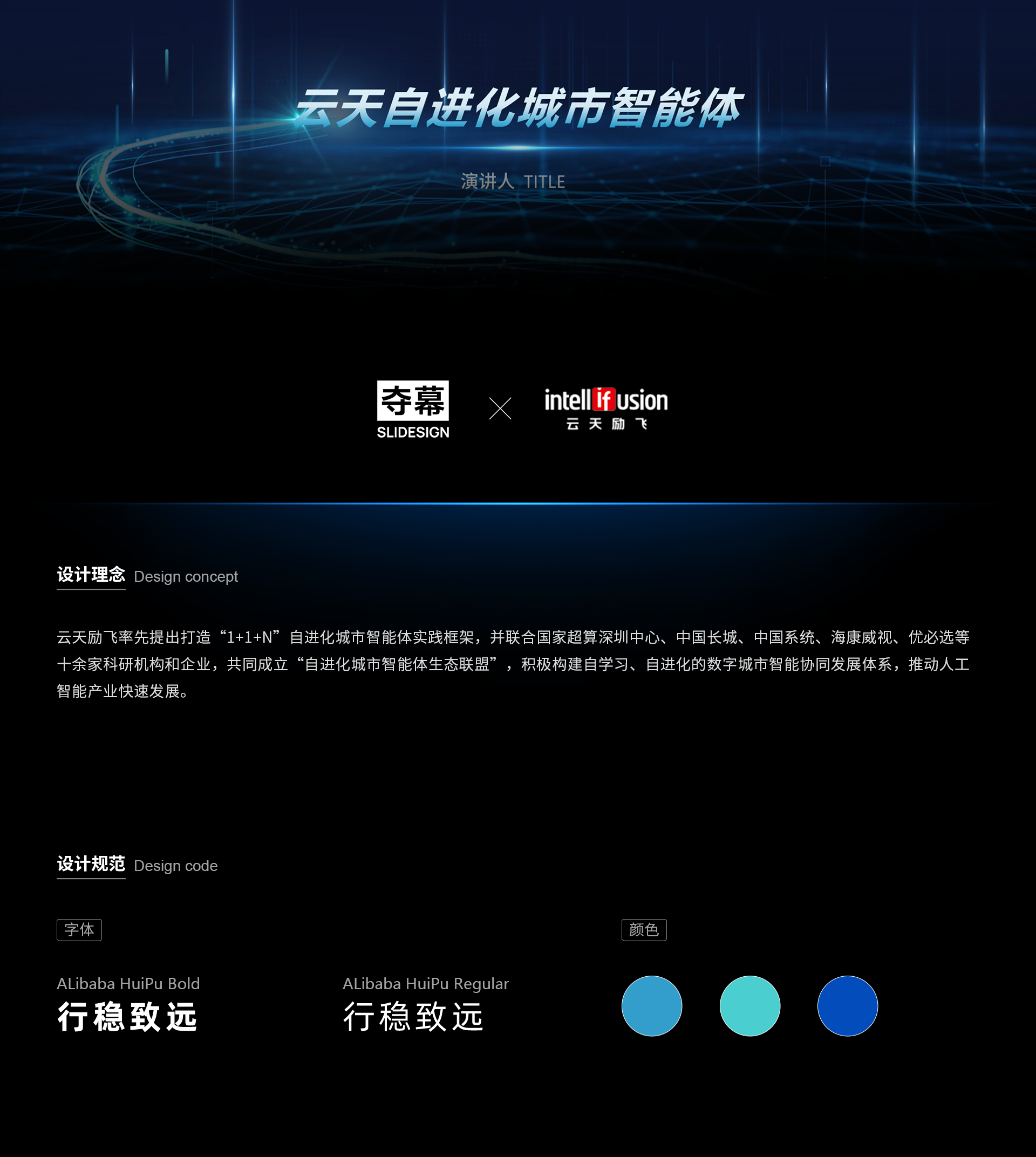 3-项目情况头图.png