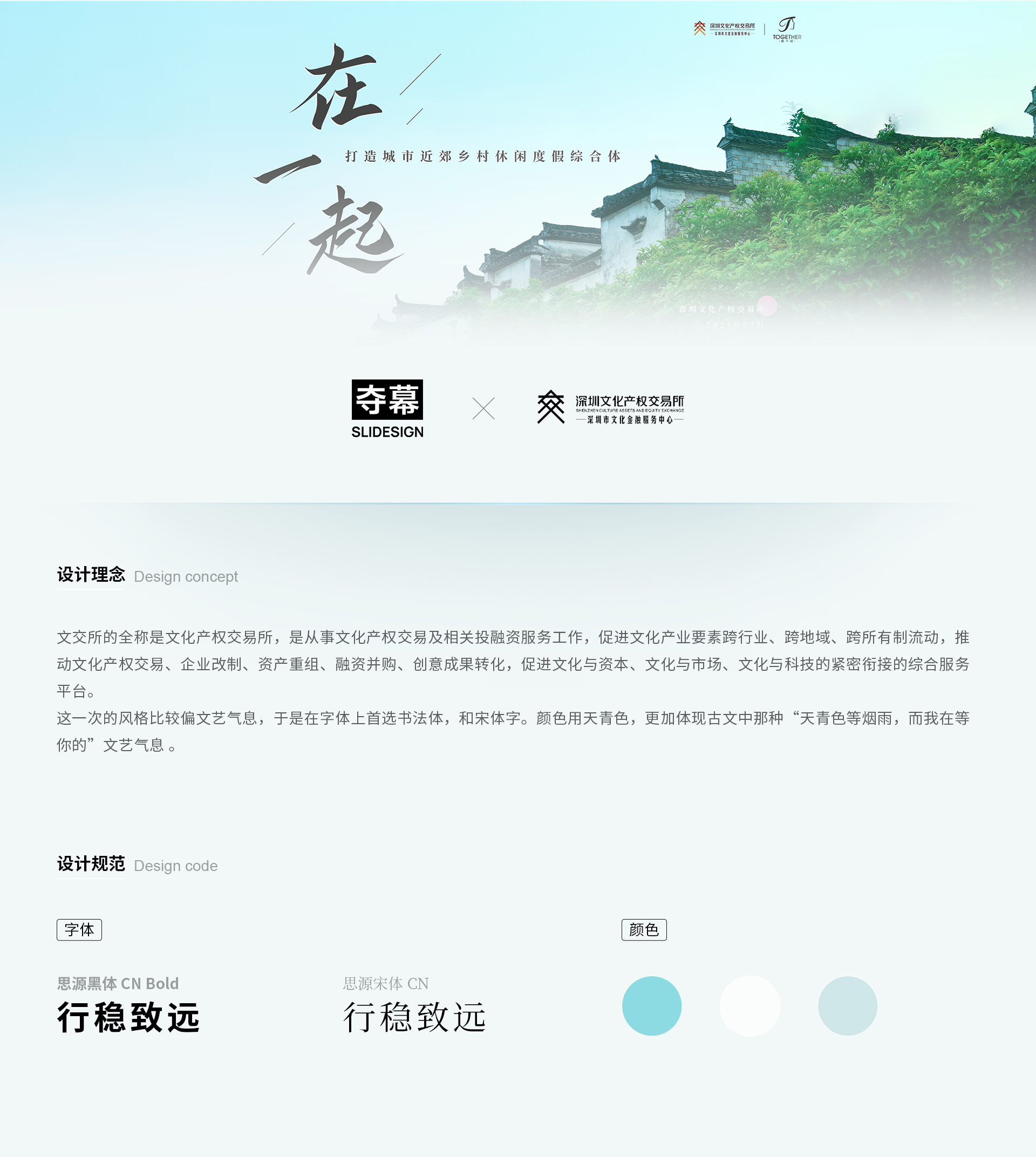 3-项目情况头图.png