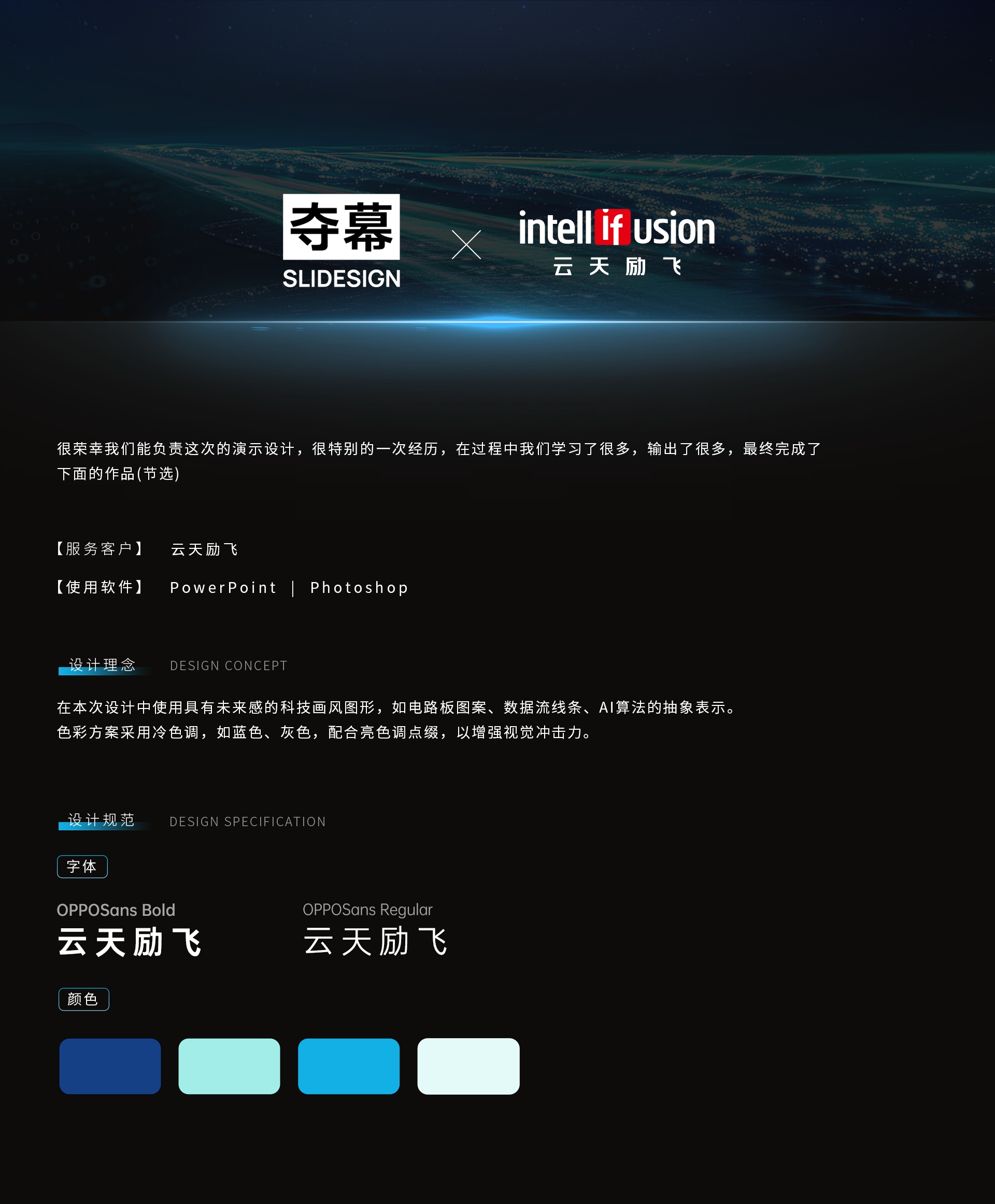 3-项目情况头图.png