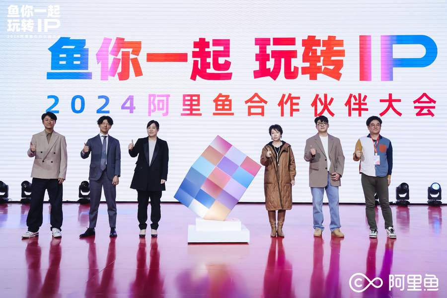 阿里鱼 IP 新势力发布现场第10张 - 夺幕传媒
