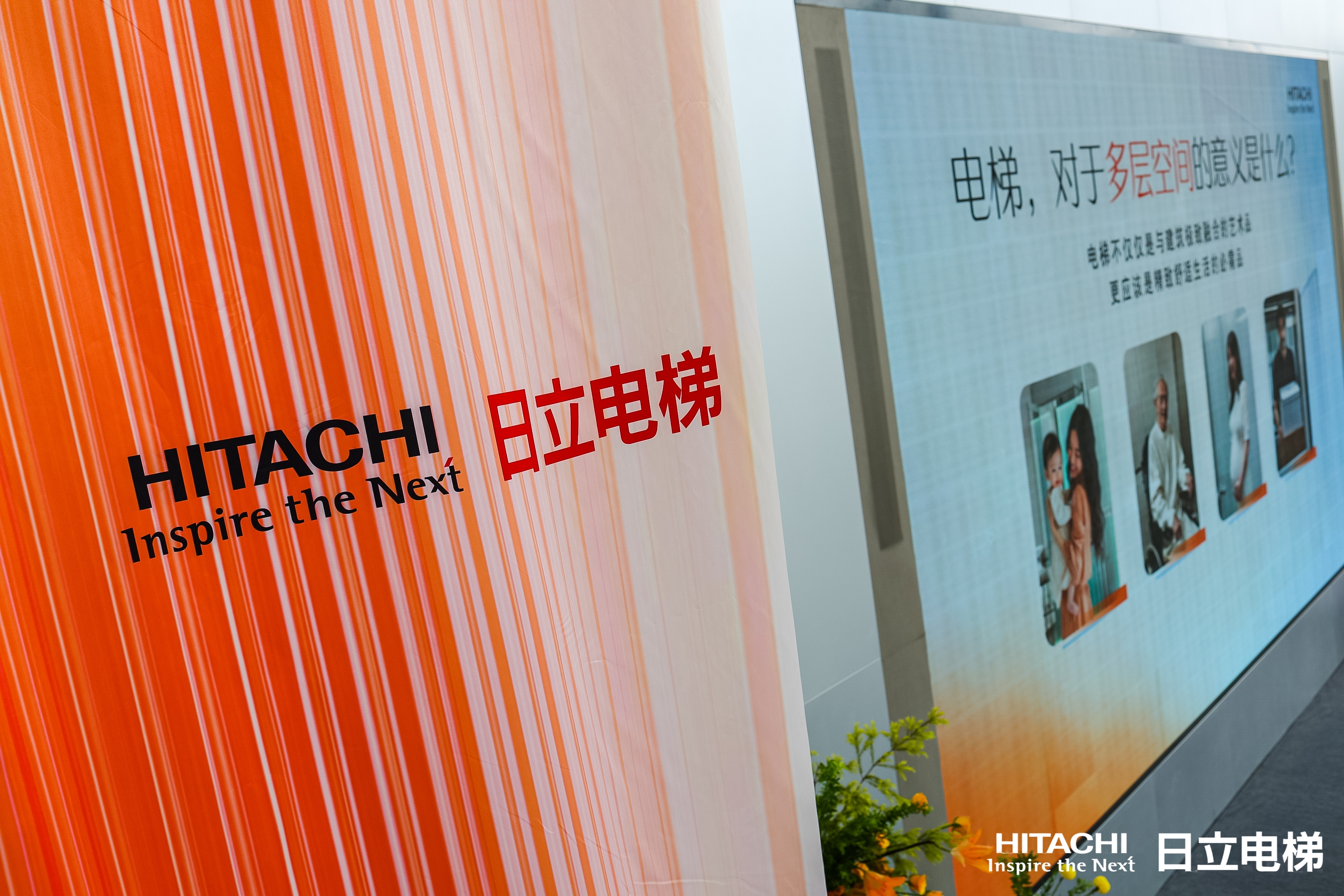 日立电梯 家用悠享系列发布会发布现场第3张 - 夺幕传媒