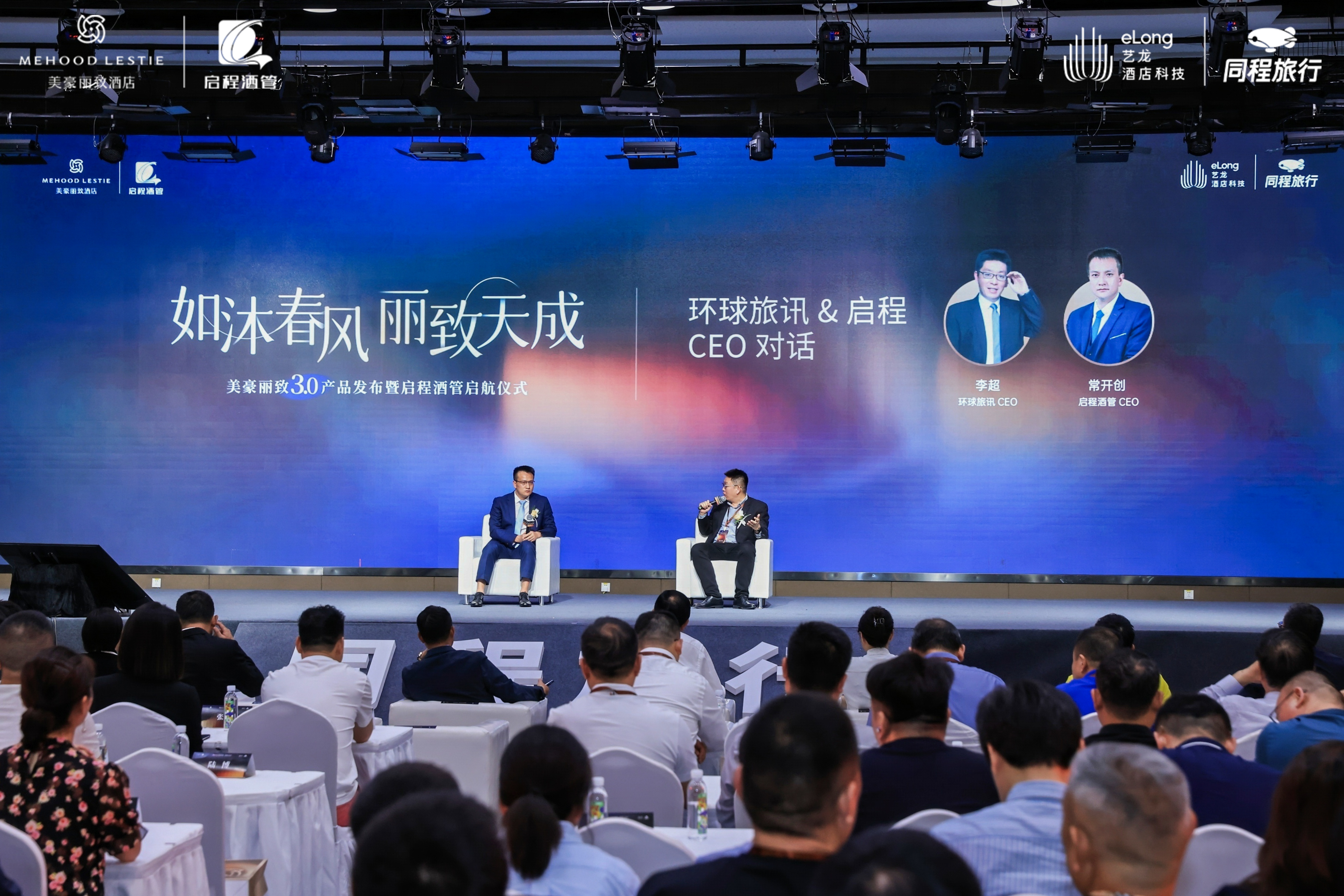 启蒙积木 战略发布会发布现场第4张 - 夺幕传媒