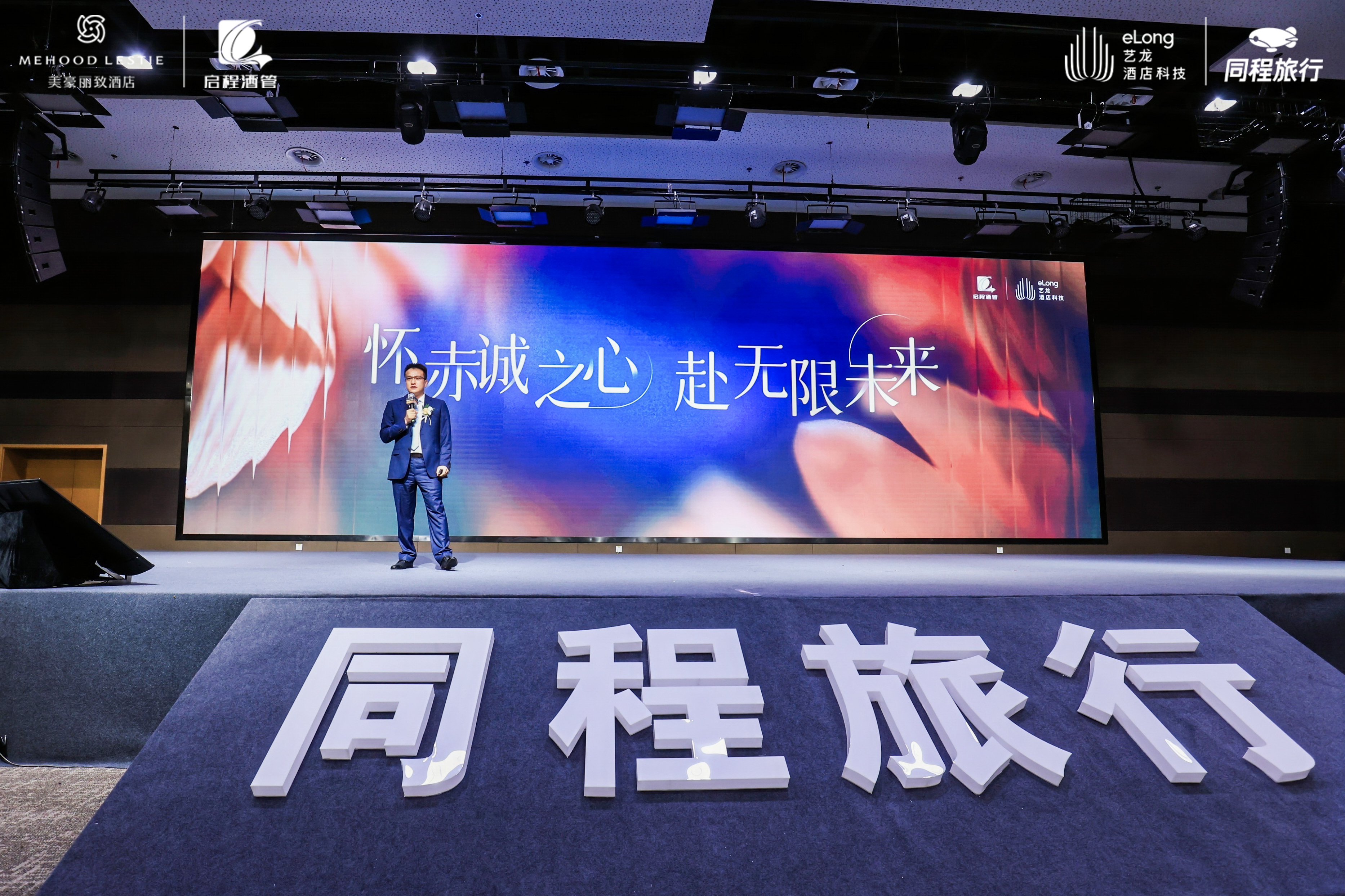 启蒙积木 战略发布会发布现场第1张 - 夺幕传媒