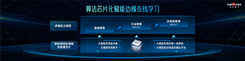 云天励飞 2024发布会(罗总)演示设计案例 - 夺幕传媒 After