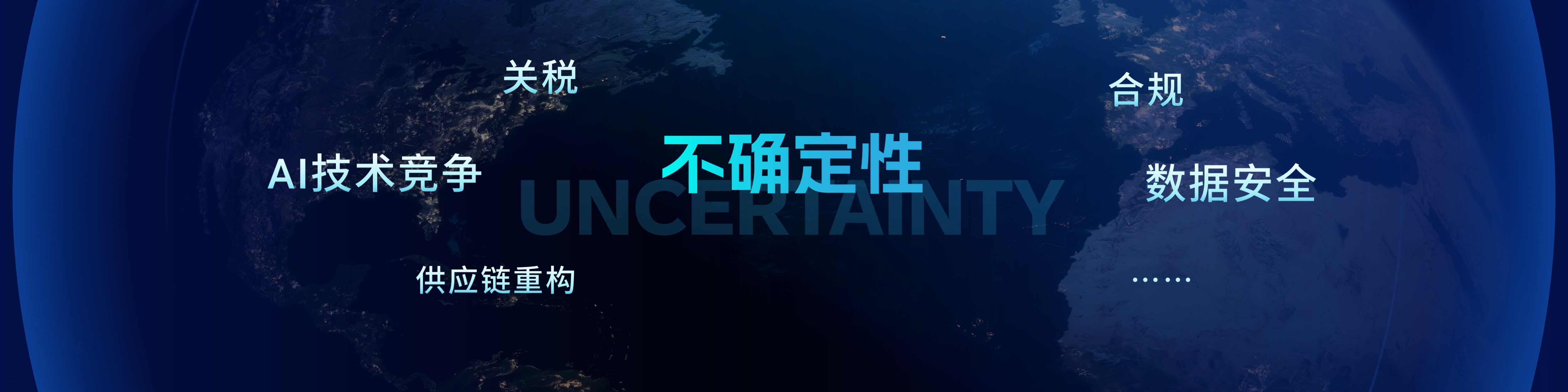 中国SAP 上海峰会PPT演示设计案例 - 夺幕传媒 After