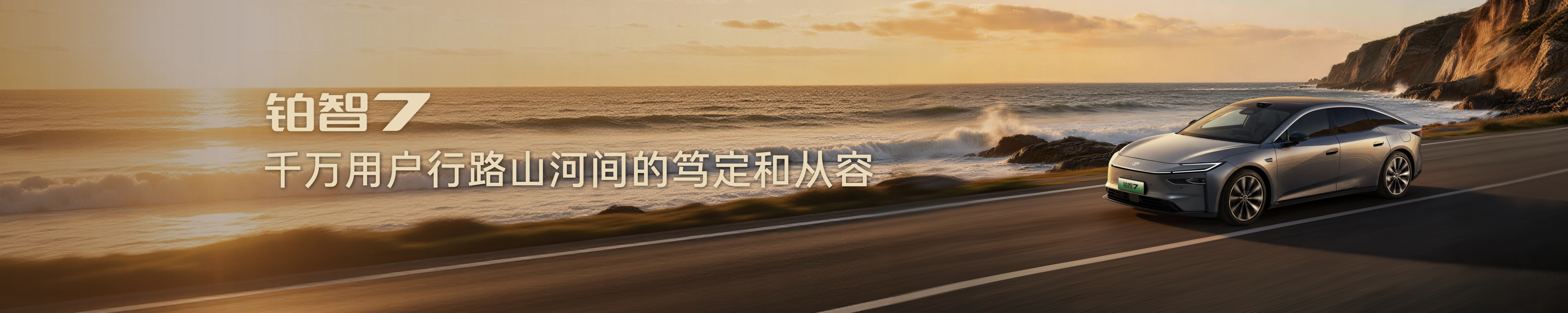 广汽丰田 发布会PPT发布会演示设计案例 - 夺幕传媒 After
