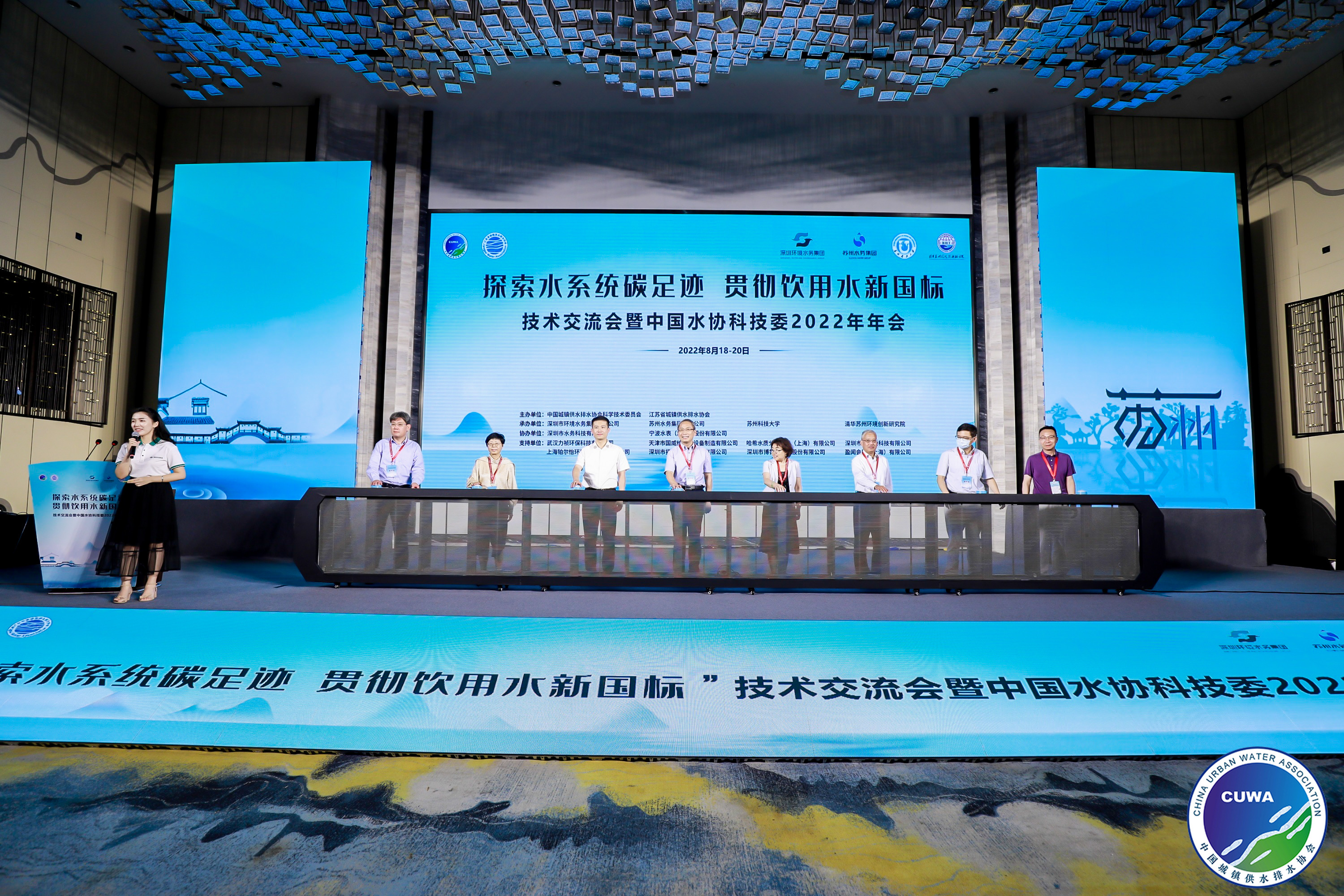 深圳水务科技 HACCP 发布会发布现场第6张 - 夺幕传媒