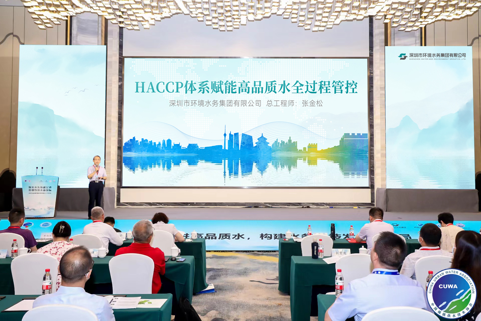 深圳水务科技 HACCP 发布会发布现场第4张 - 夺幕传媒