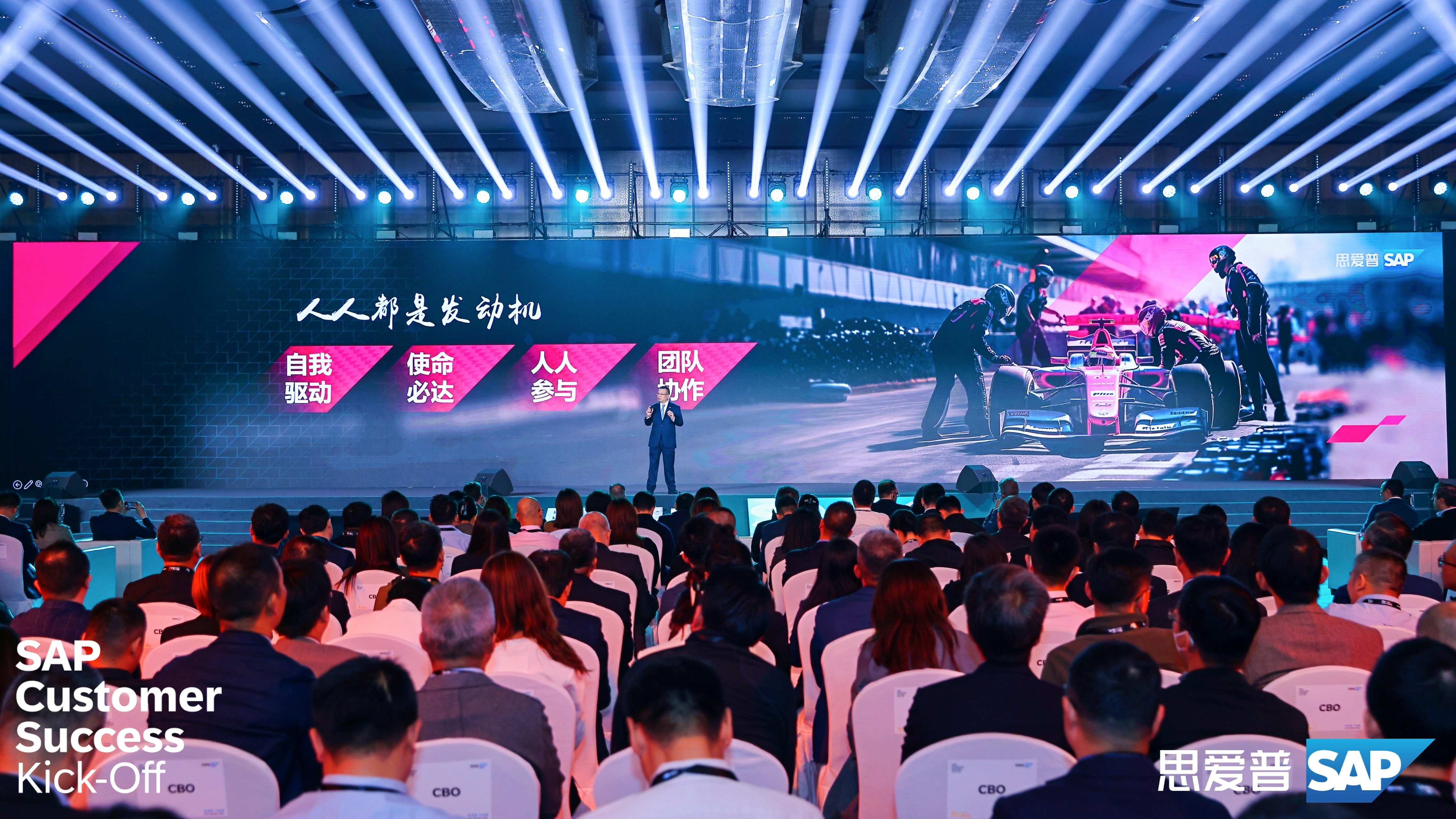 思爱普 2023中国峰会发布现场第6张 - 夺幕传媒