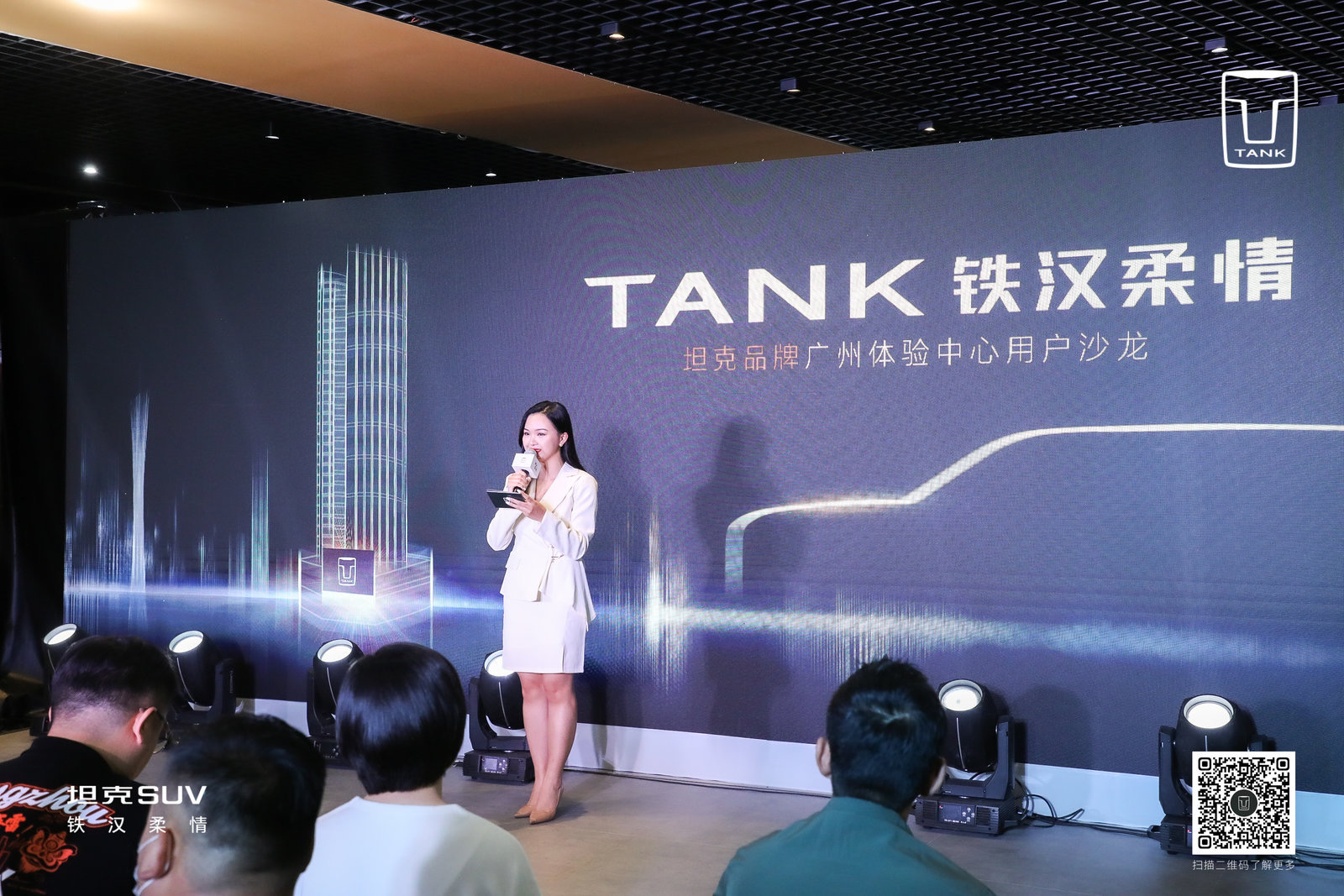 坦克汽车 Tank300体验中心发布现场第3张 - 夺幕传媒