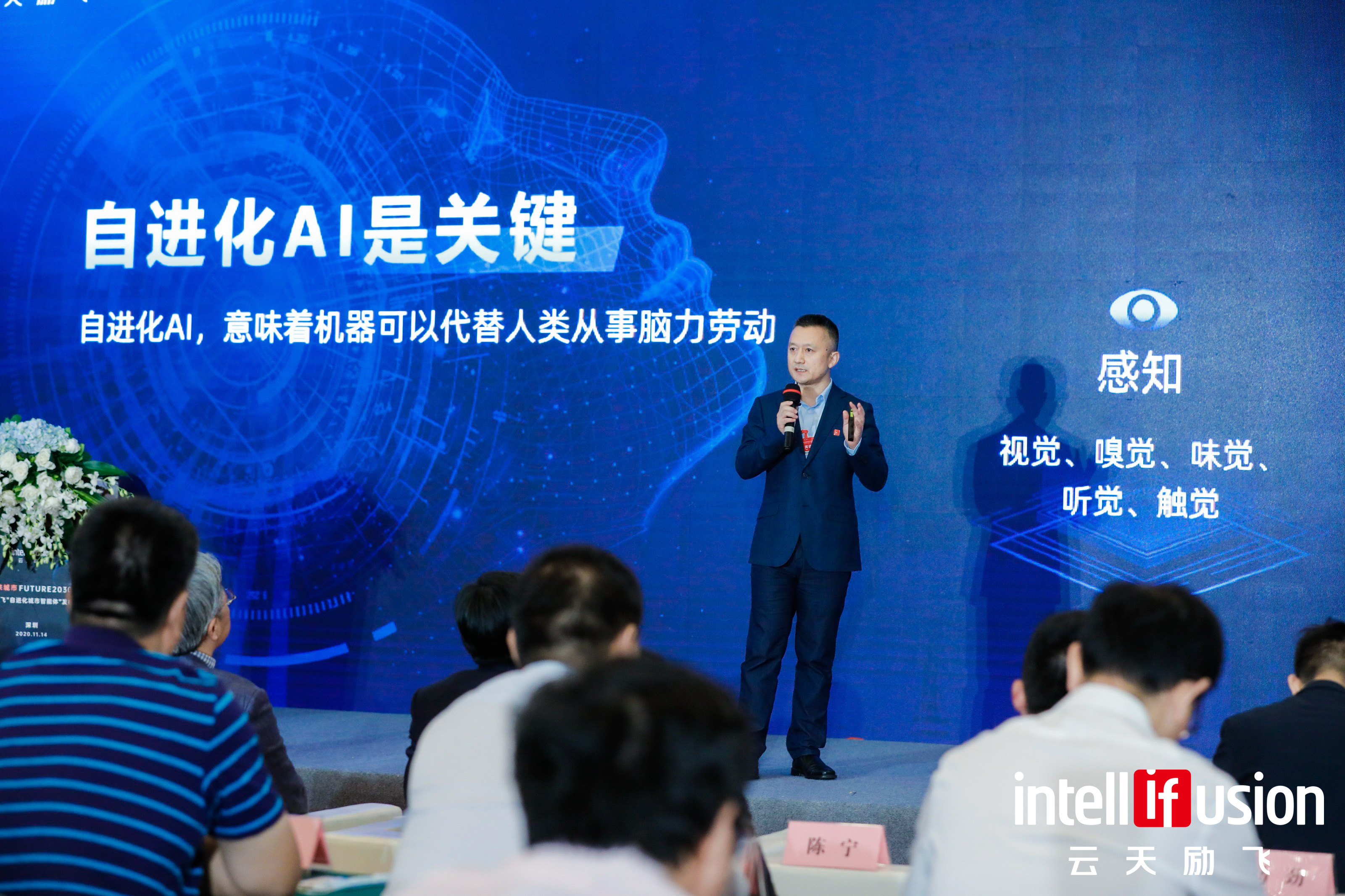 云天励飞 2020 战略发布会发布现场第3张 - 夺幕传媒