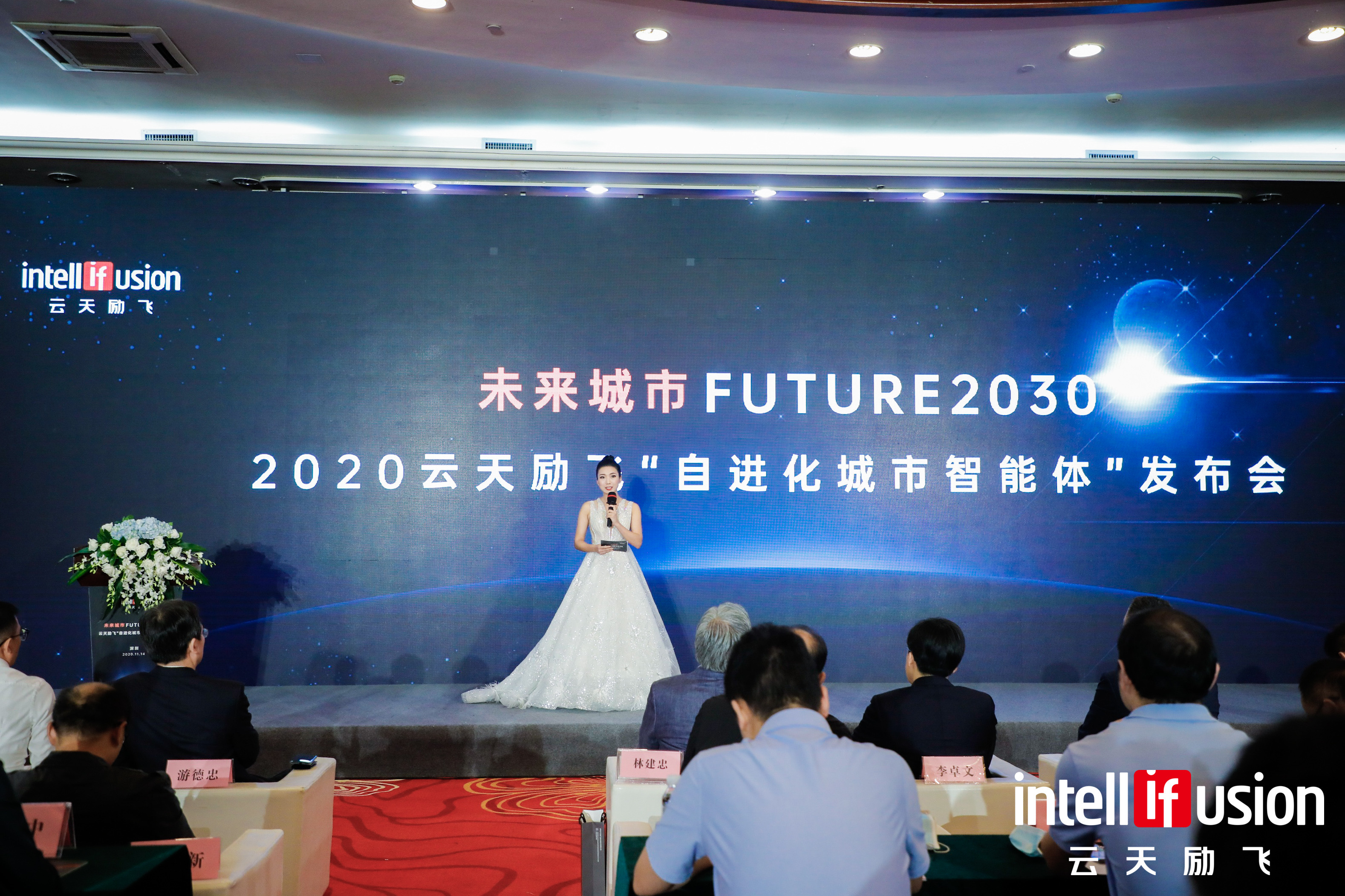 云天励飞 2020 战略发布会发布现场第4张 - 夺幕传媒
