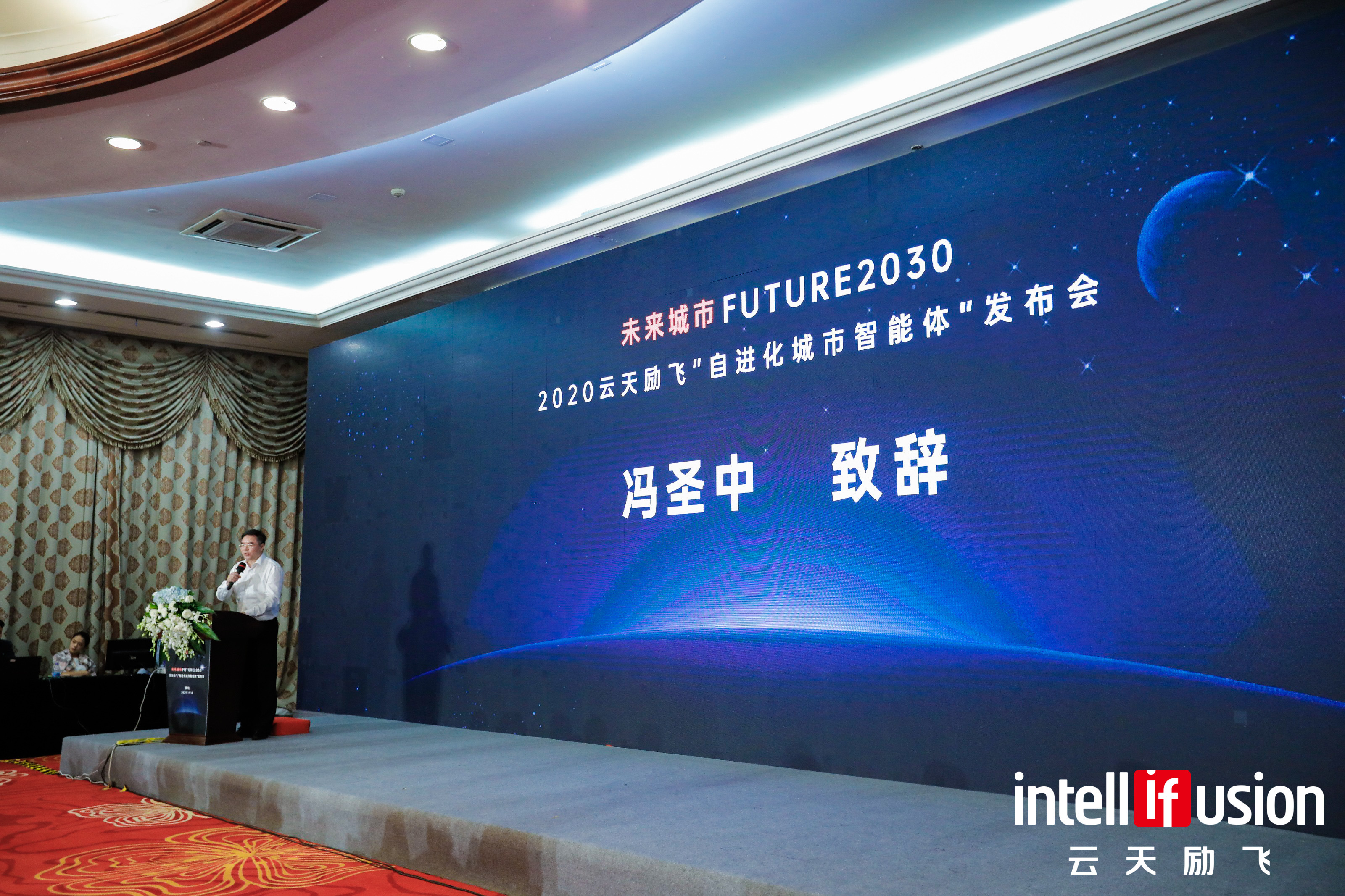 云天励飞 2020 战略发布会发布现场第6张 - 夺幕传媒