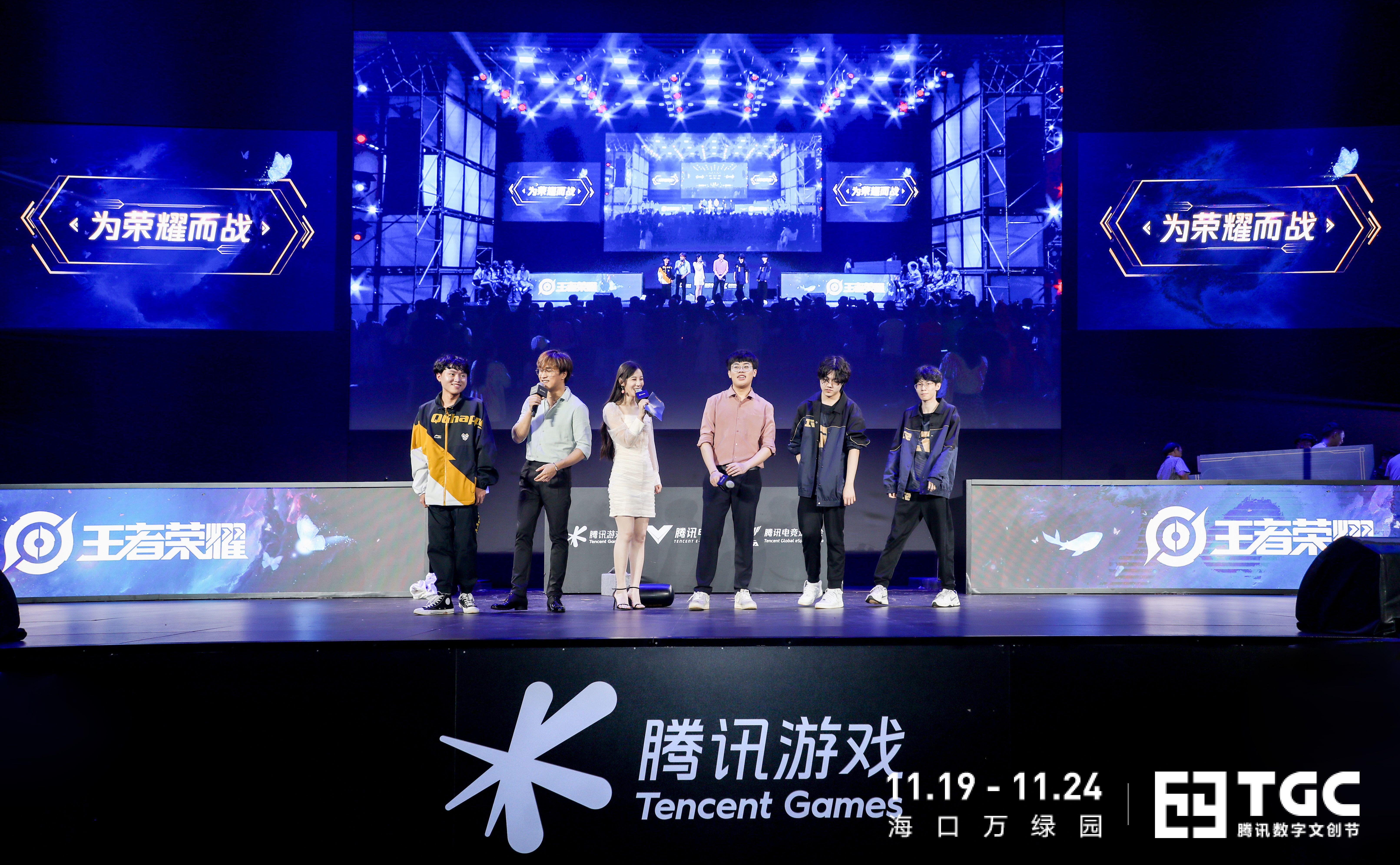 王者荣耀 筑梦之夜综艺发布现场第3张 - 夺幕传媒