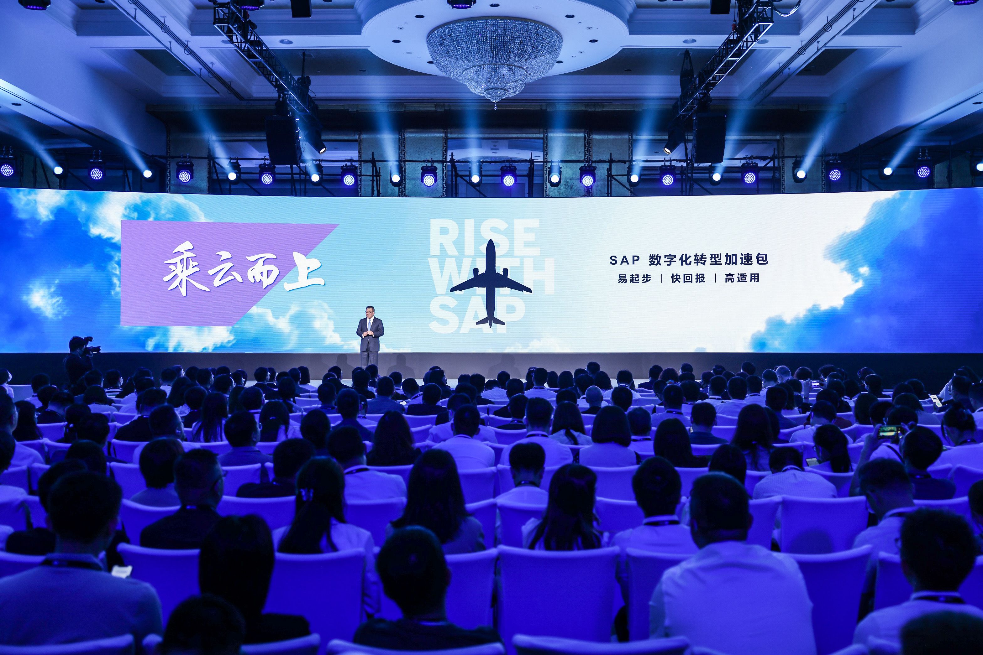 思爱普SAP 中国峰会发布现场第2张 - 夺幕传媒