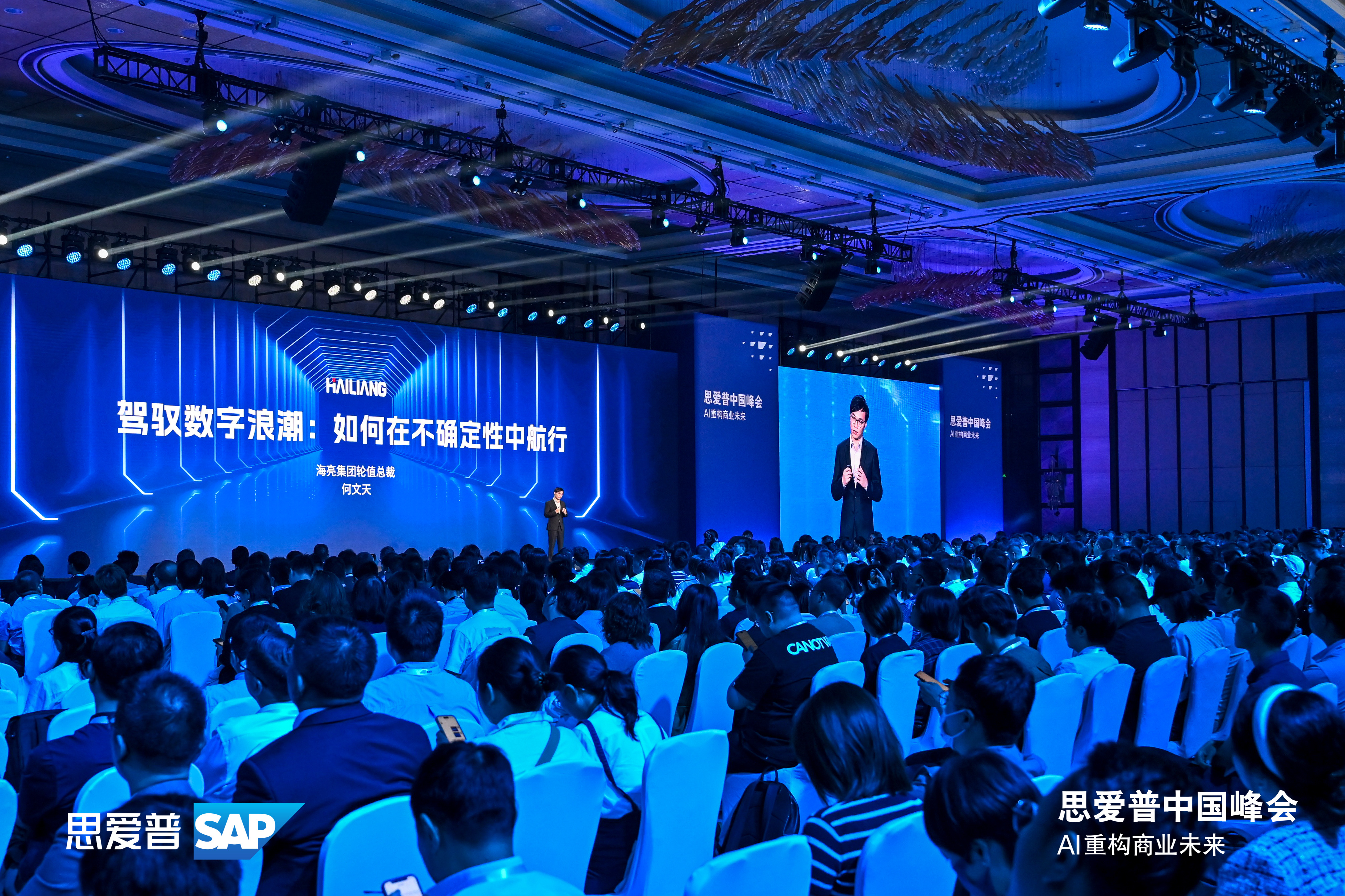 中国SAP 上海峰会PPT发布现场第2张 - 夺幕传媒