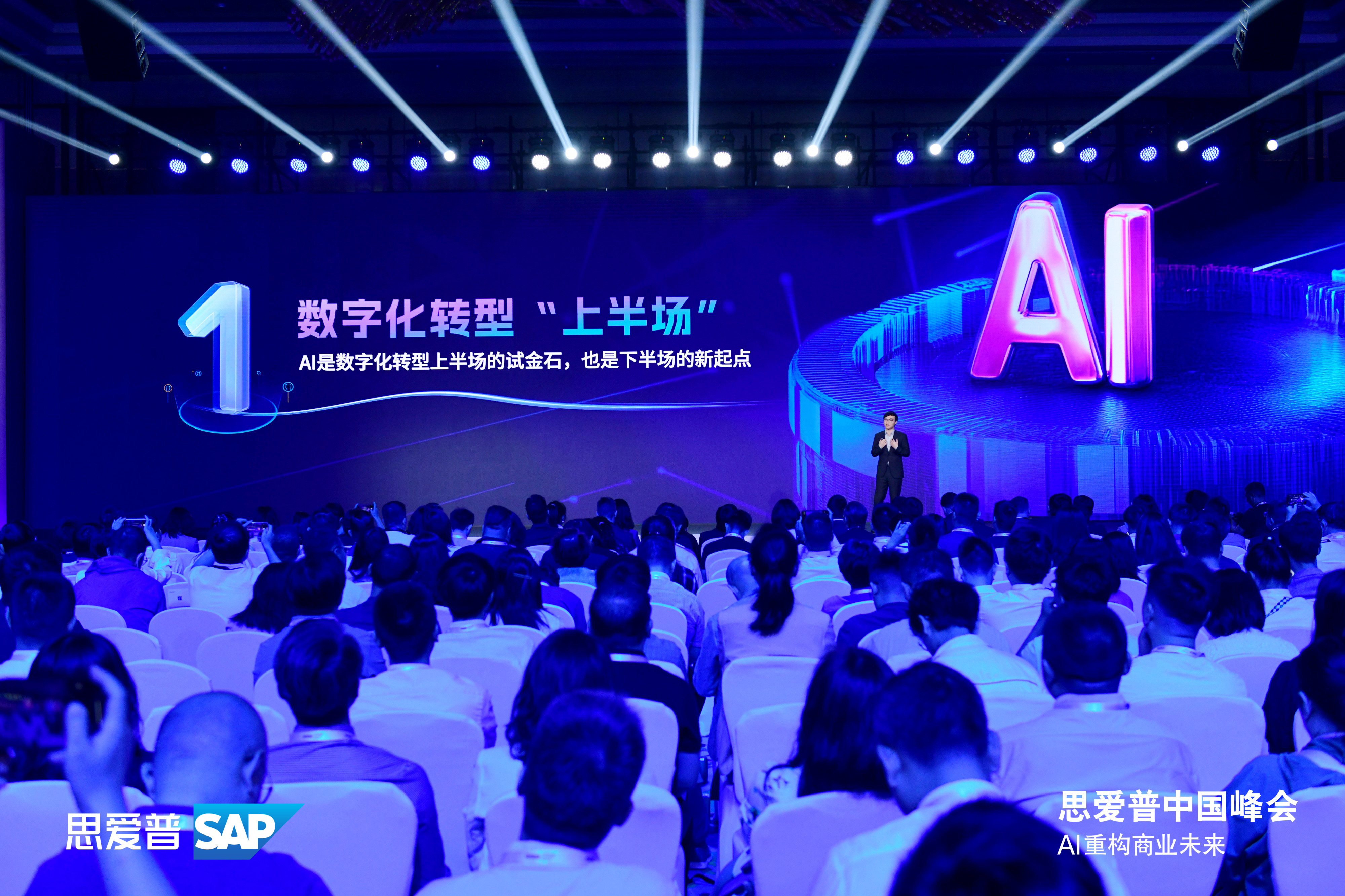 中国SAP 上海峰会PPT发布现场第3张 - 夺幕传媒