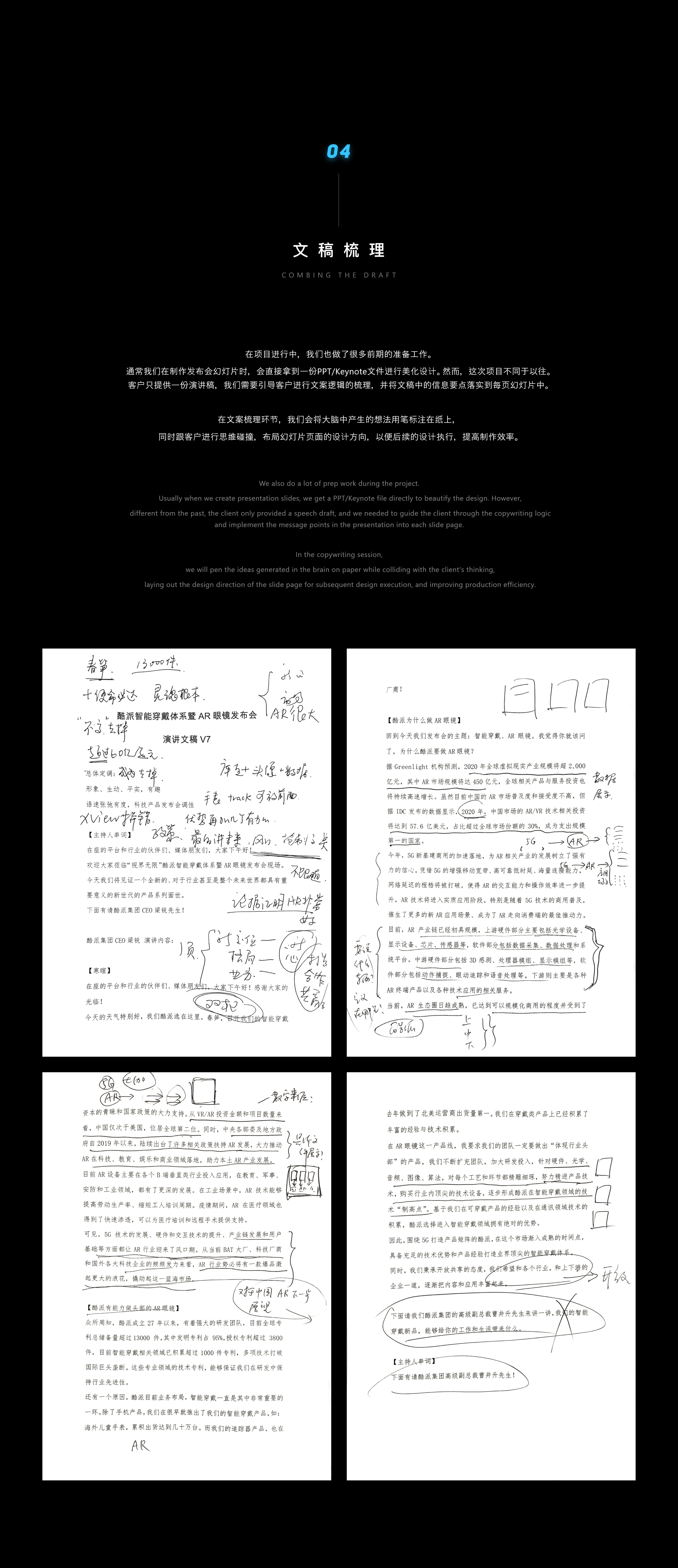 Keynote：酷派集团：AR眼镜新品发布会  SLIDESIGN (14).jpg