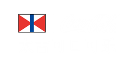 太古可口可乐 2025数字化创新大赛项目标识 - 夺幕传媒