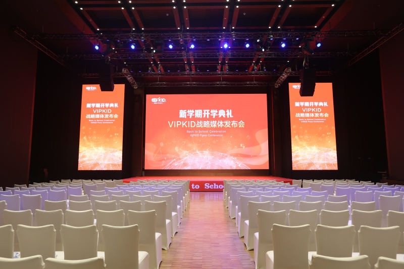 VIPKID 融资2亿美金发布现场第1张 - 夺幕传媒