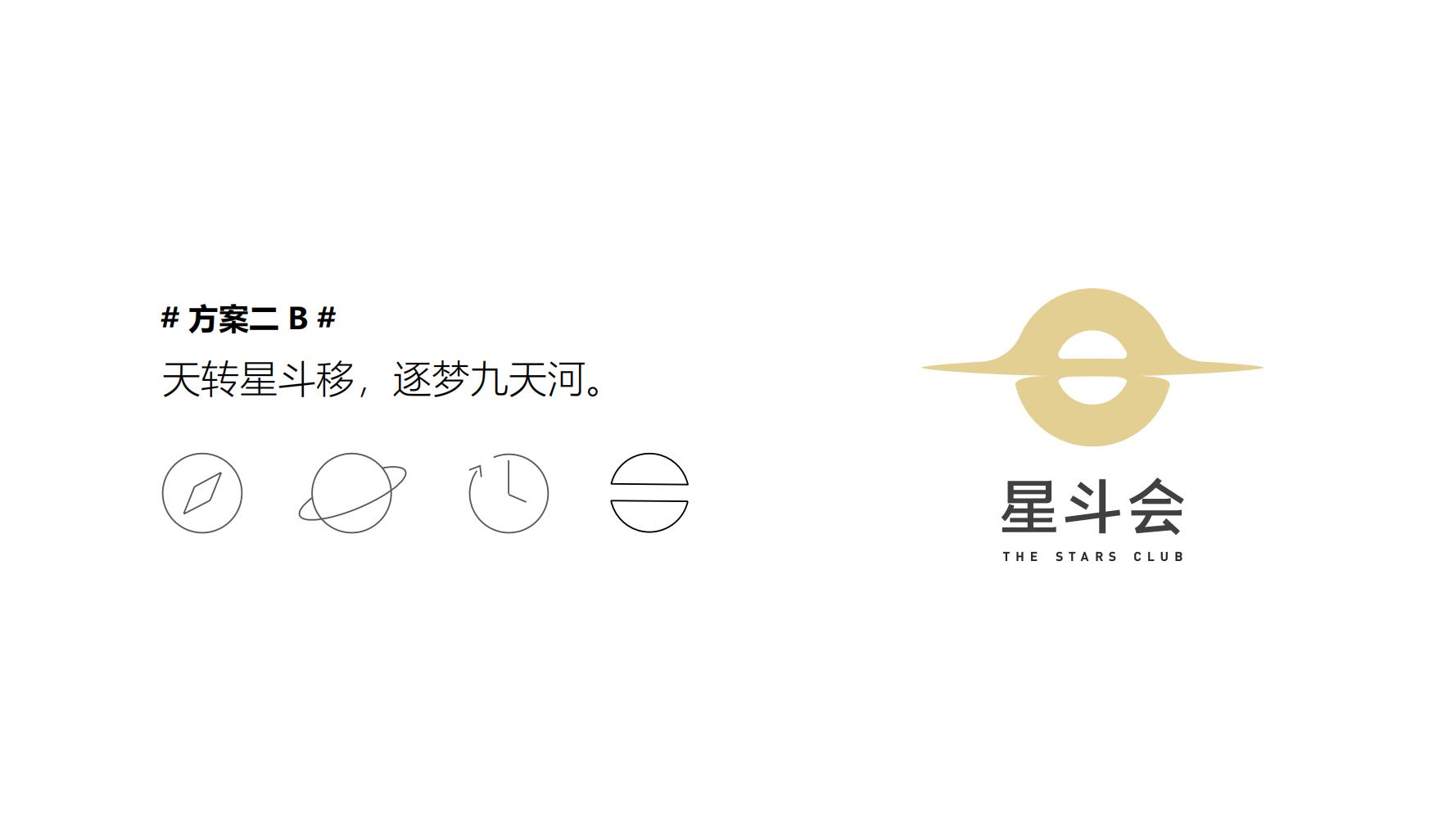 【夺幕 SLIDESIGN】星河控股集团品牌设计方案_59.jpg