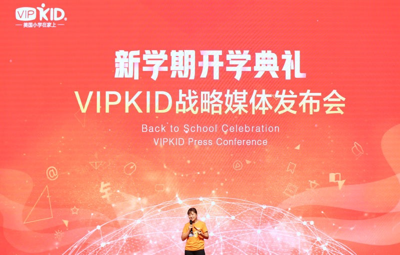 VIPKID 融资2亿美金发布现场第4张 - 夺幕传媒