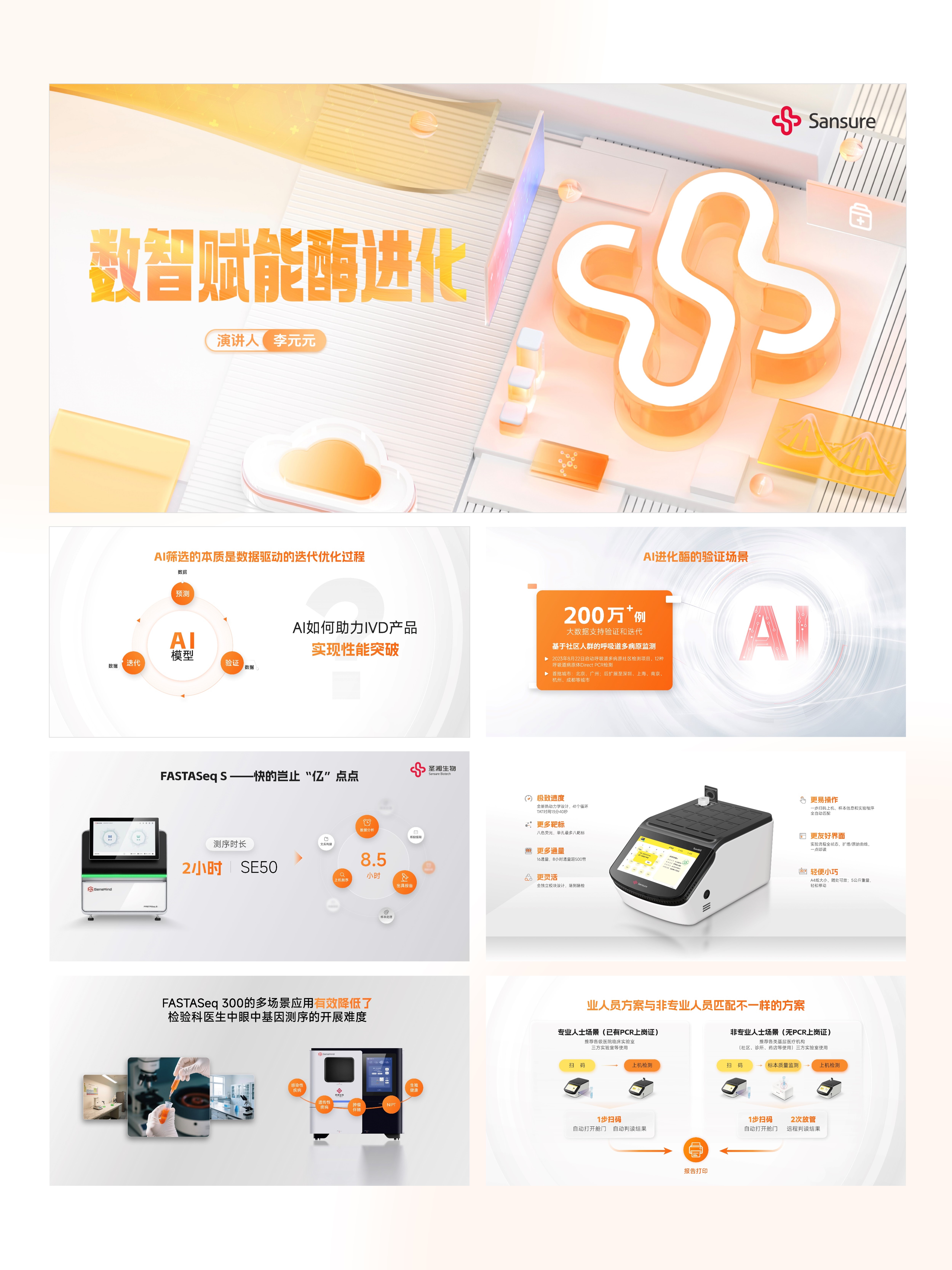 精选页面.jpg