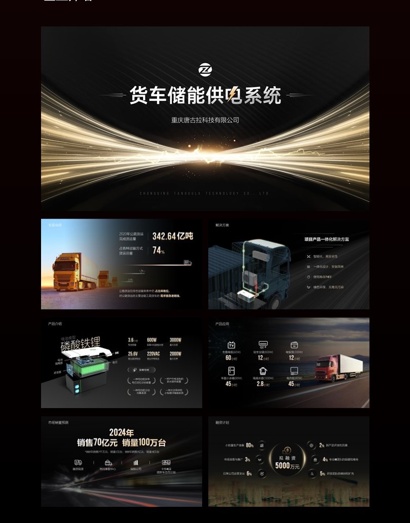 【唐古拉】科技公司介绍.jpg