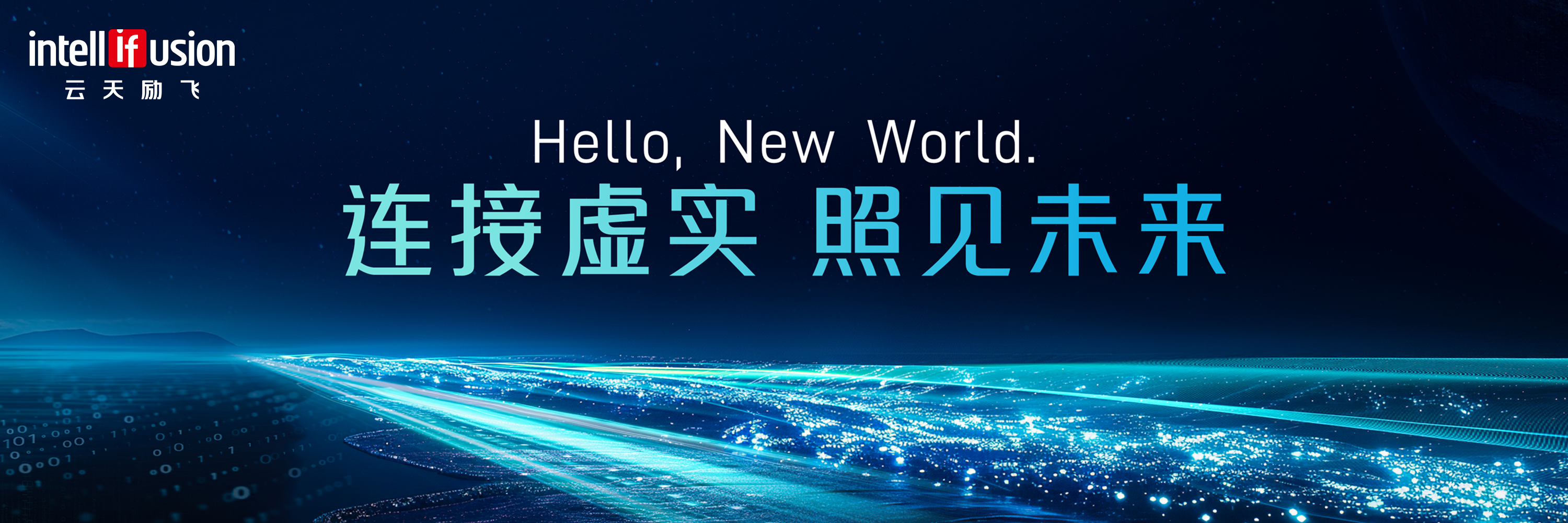 云天励飞 2024年发布会（陈总）演示设计案例 - 夺幕传媒