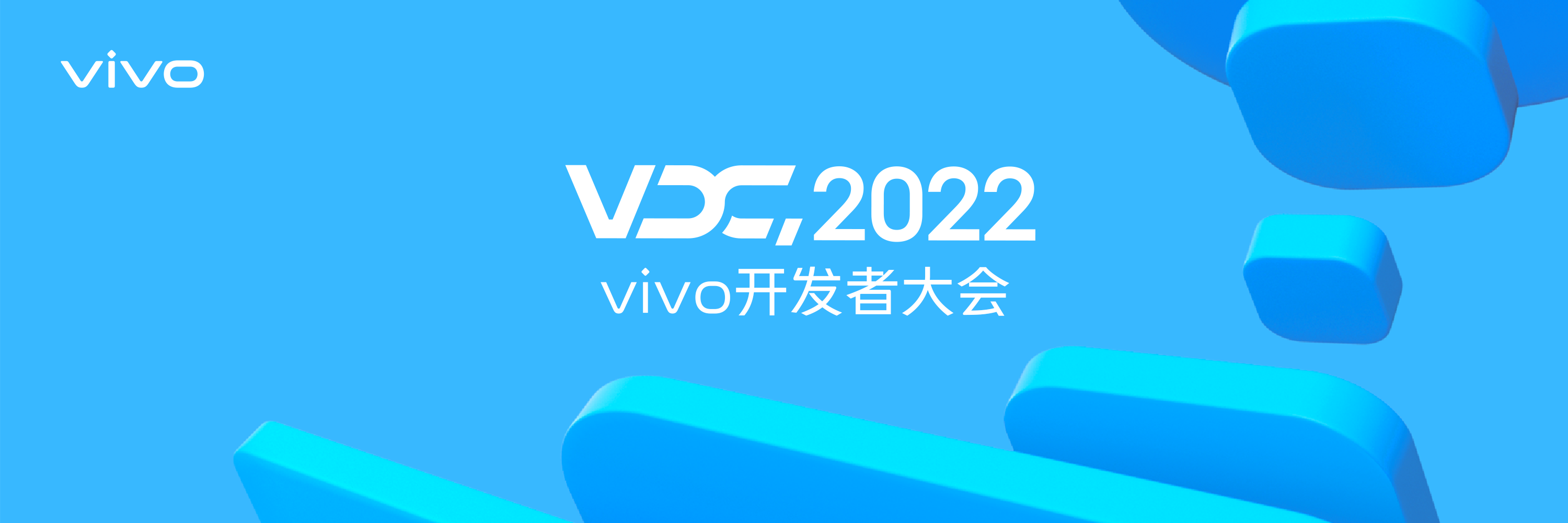 vivo VDC2022 开发者大会演示设计案例 - 夺幕传媒
