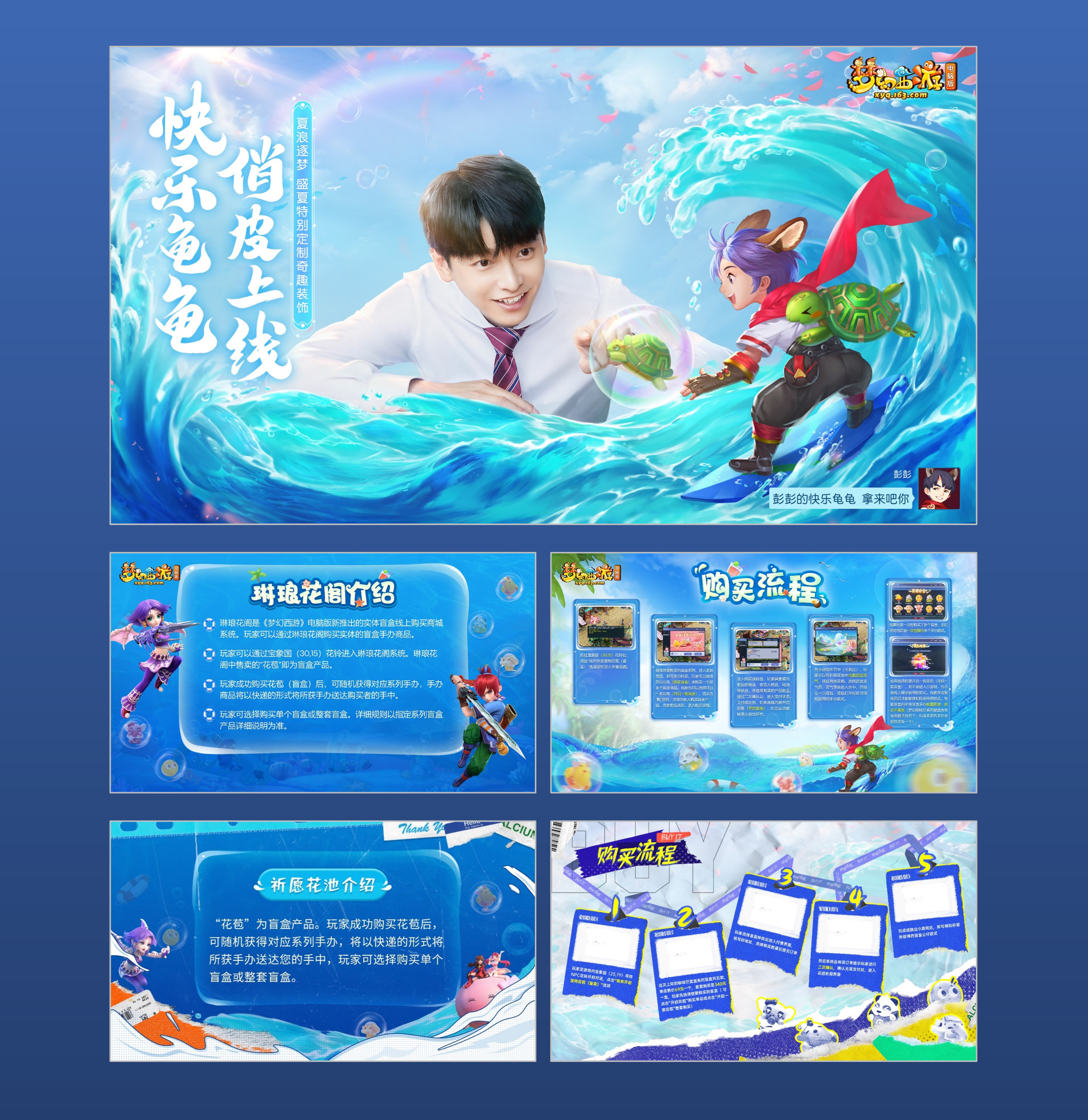 （终稿）彭昱畅快乐龟龟.png