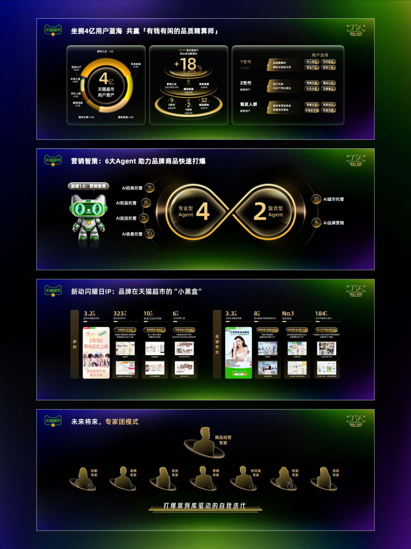 精华页面.png