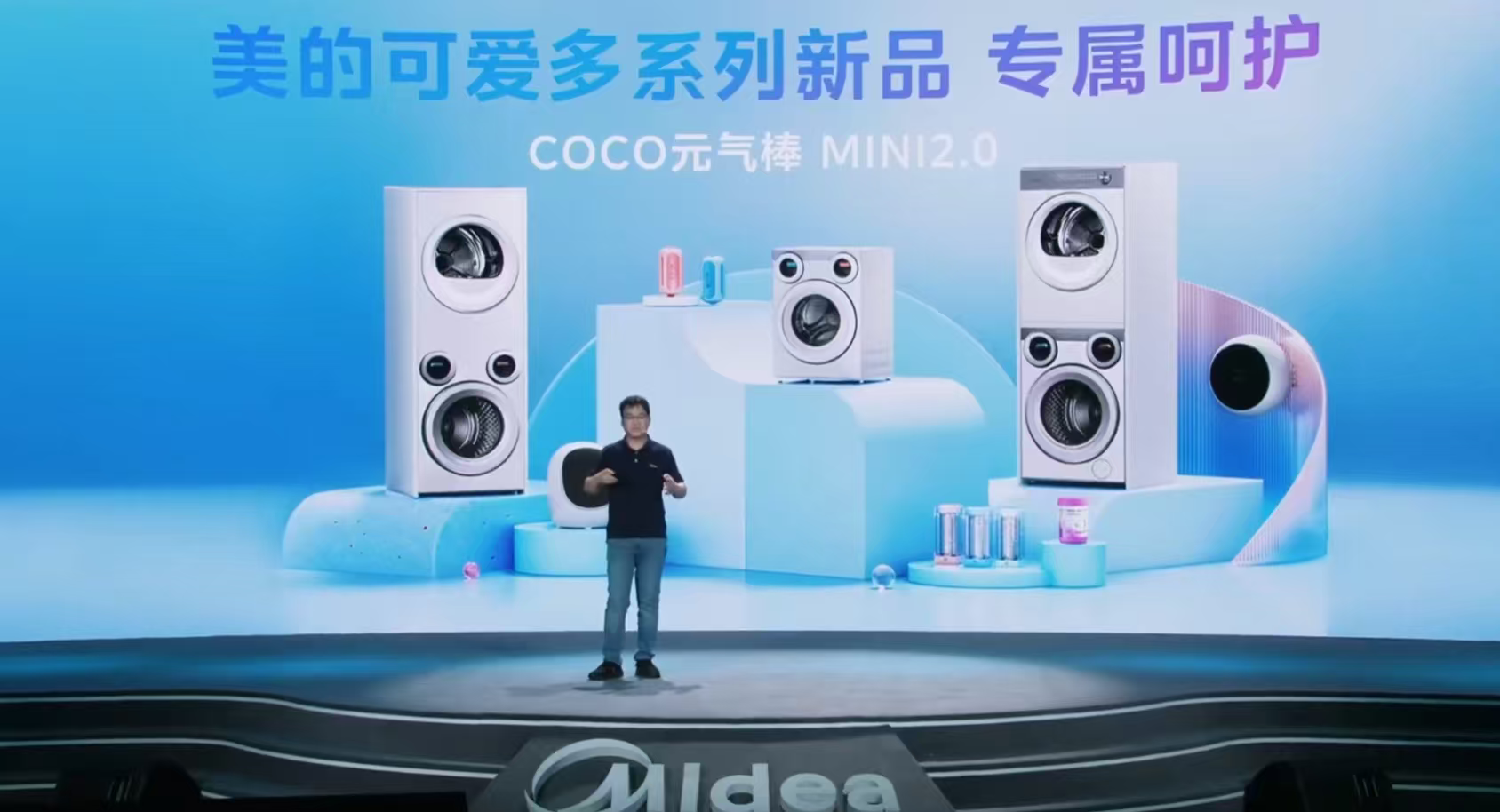 美的 可爱多新品发布会发布现场第4张 - 夺幕传媒