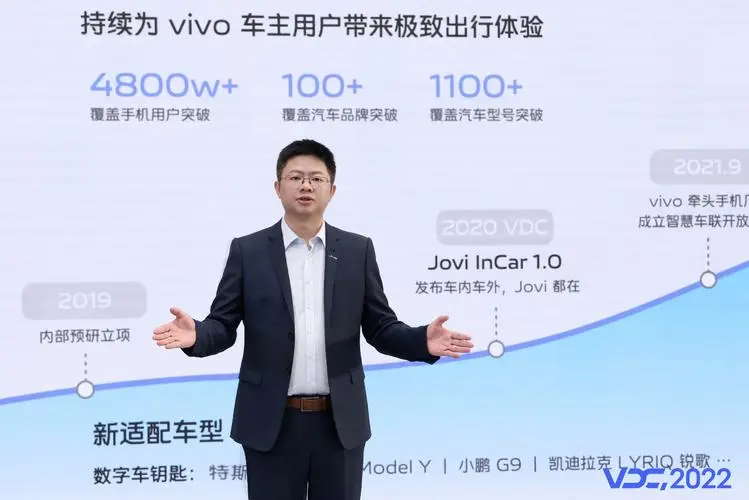 vivo VDC2022 开发者大会发布现场第1张 - 夺幕传媒
